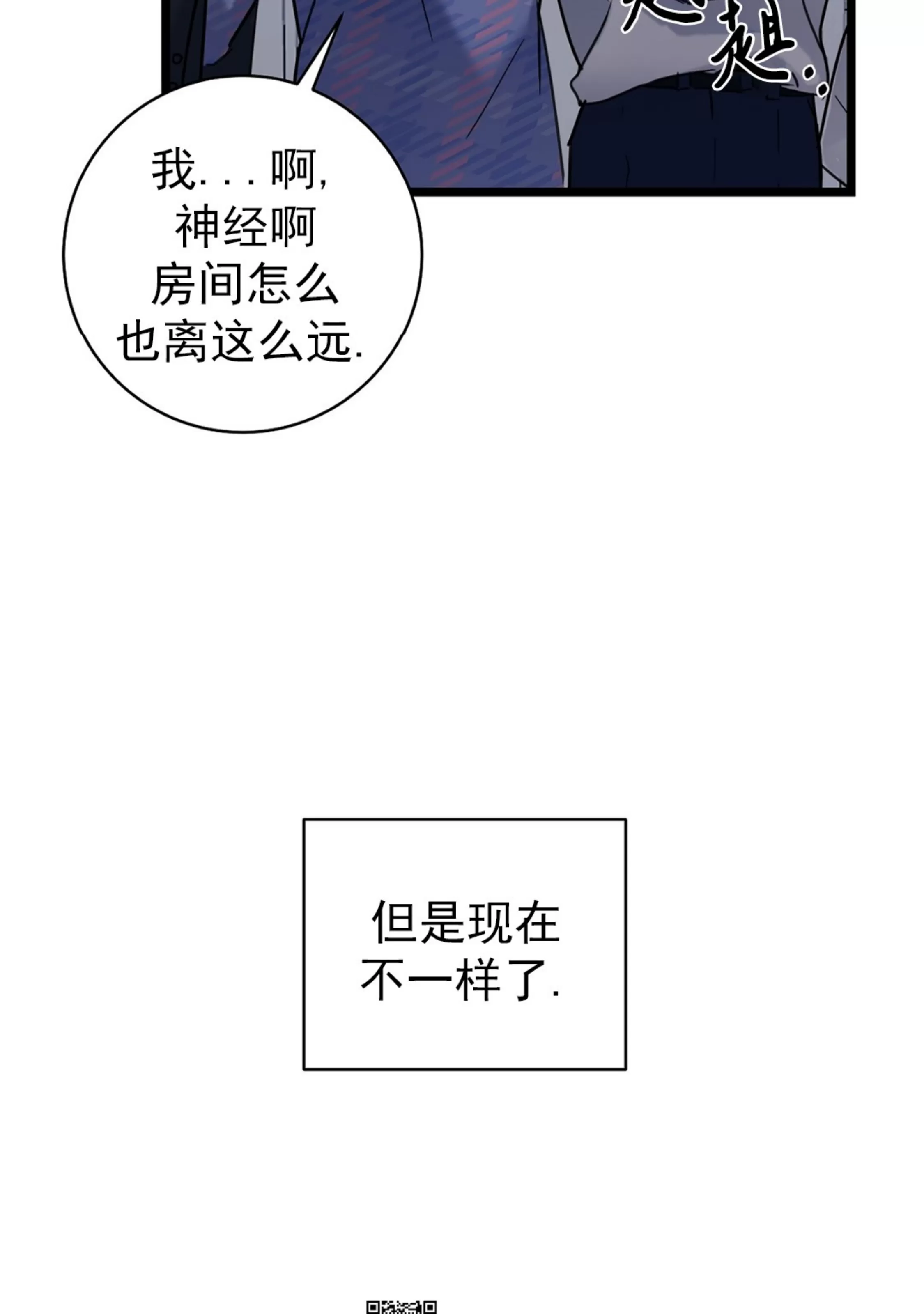 《最普通的恋爱》漫画最新章节第01话免费下拉式在线观看章节第【21】张图片