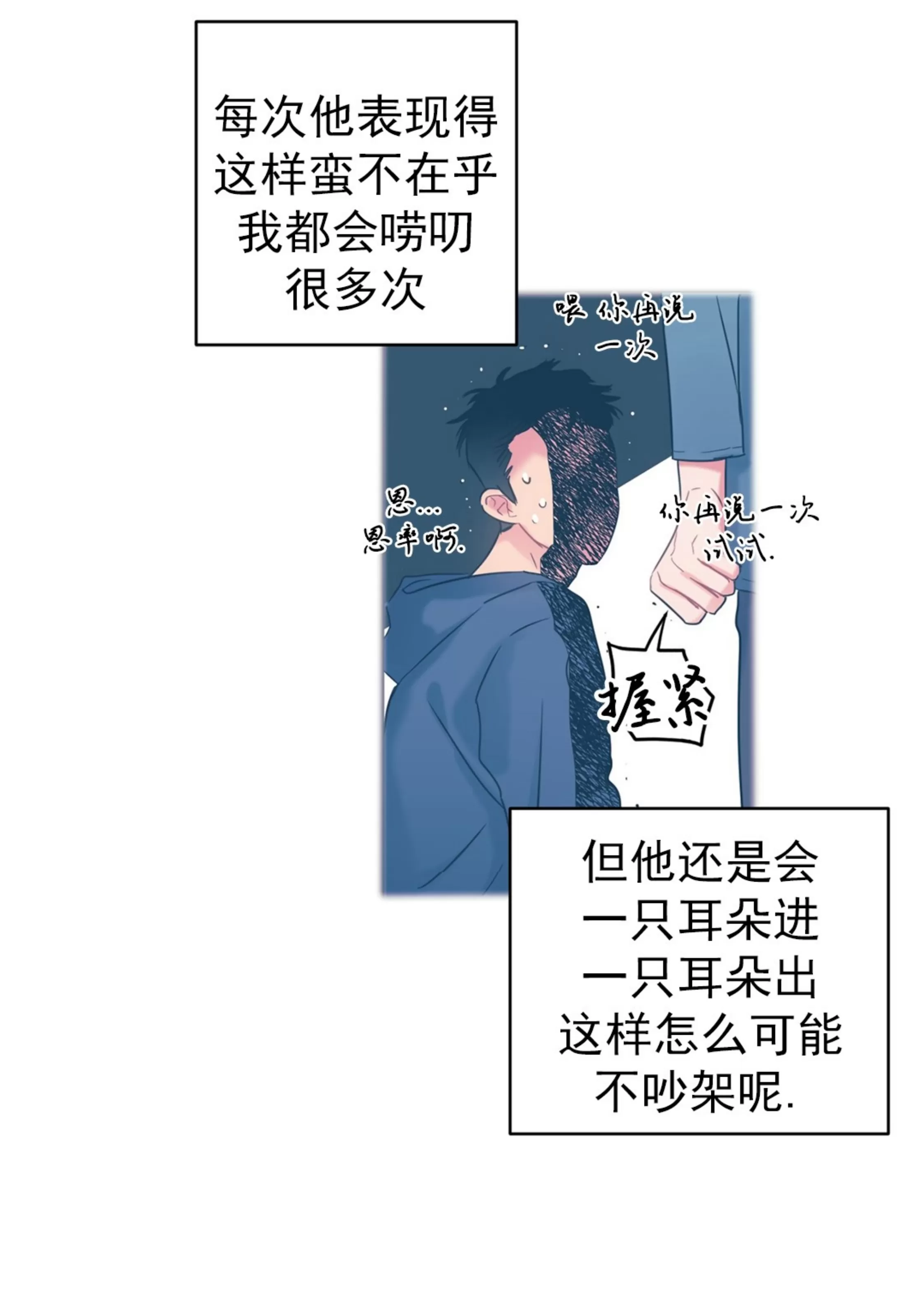 《最普通的恋爱》漫画最新章节第01话免费下拉式在线观看章节第【53】张图片