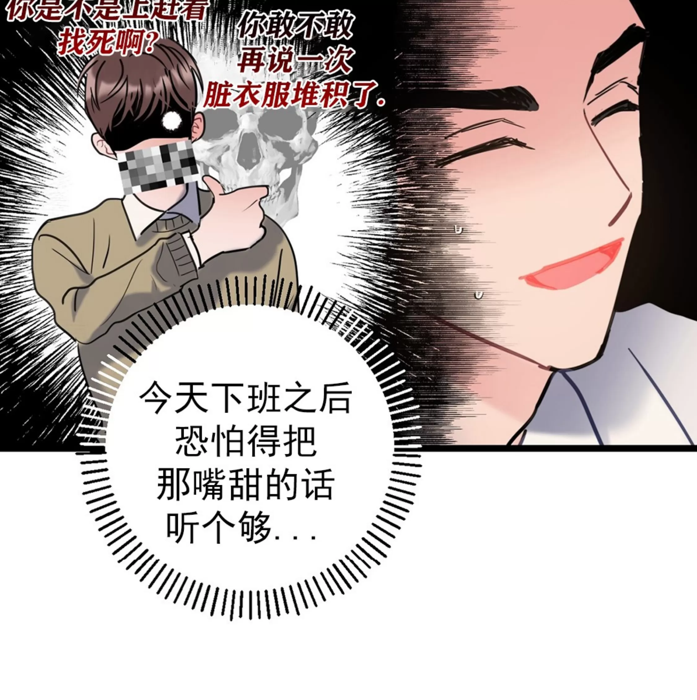 《最普通的恋爱》漫画最新章节第01话免费下拉式在线观看章节第【80】张图片