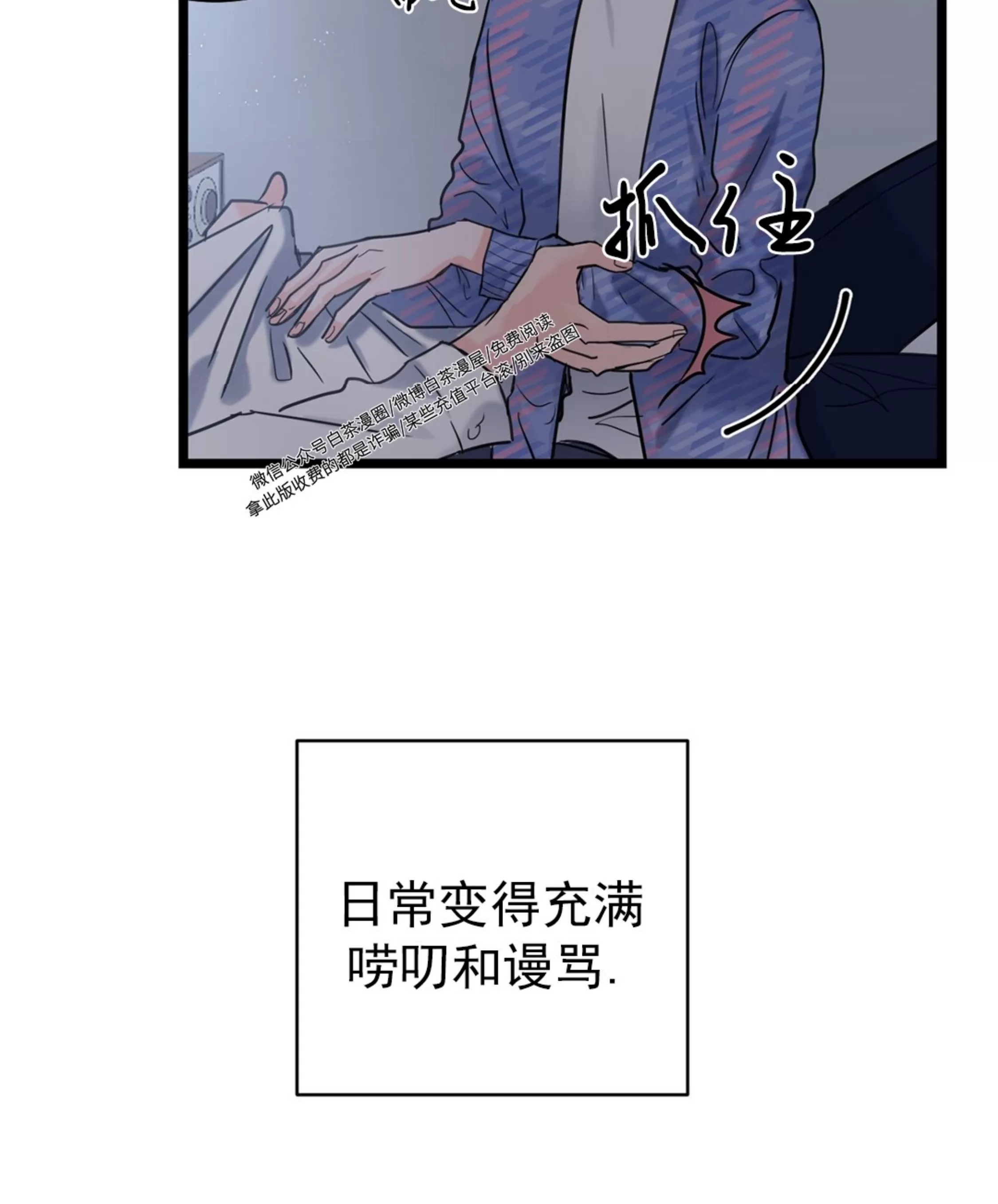 《最普通的恋爱》漫画最新章节第01话免费下拉式在线观看章节第【24】张图片