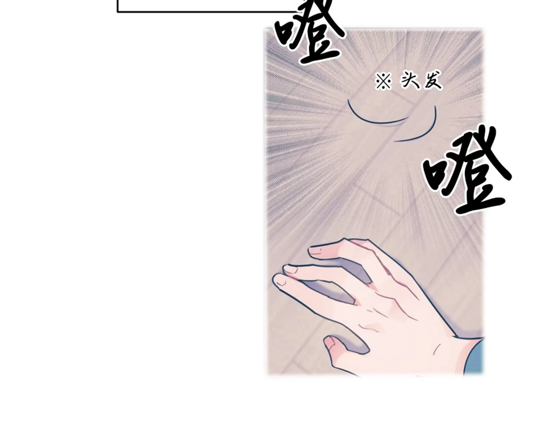 《最普通的恋爱》漫画最新章节第01话免费下拉式在线观看章节第【49】张图片