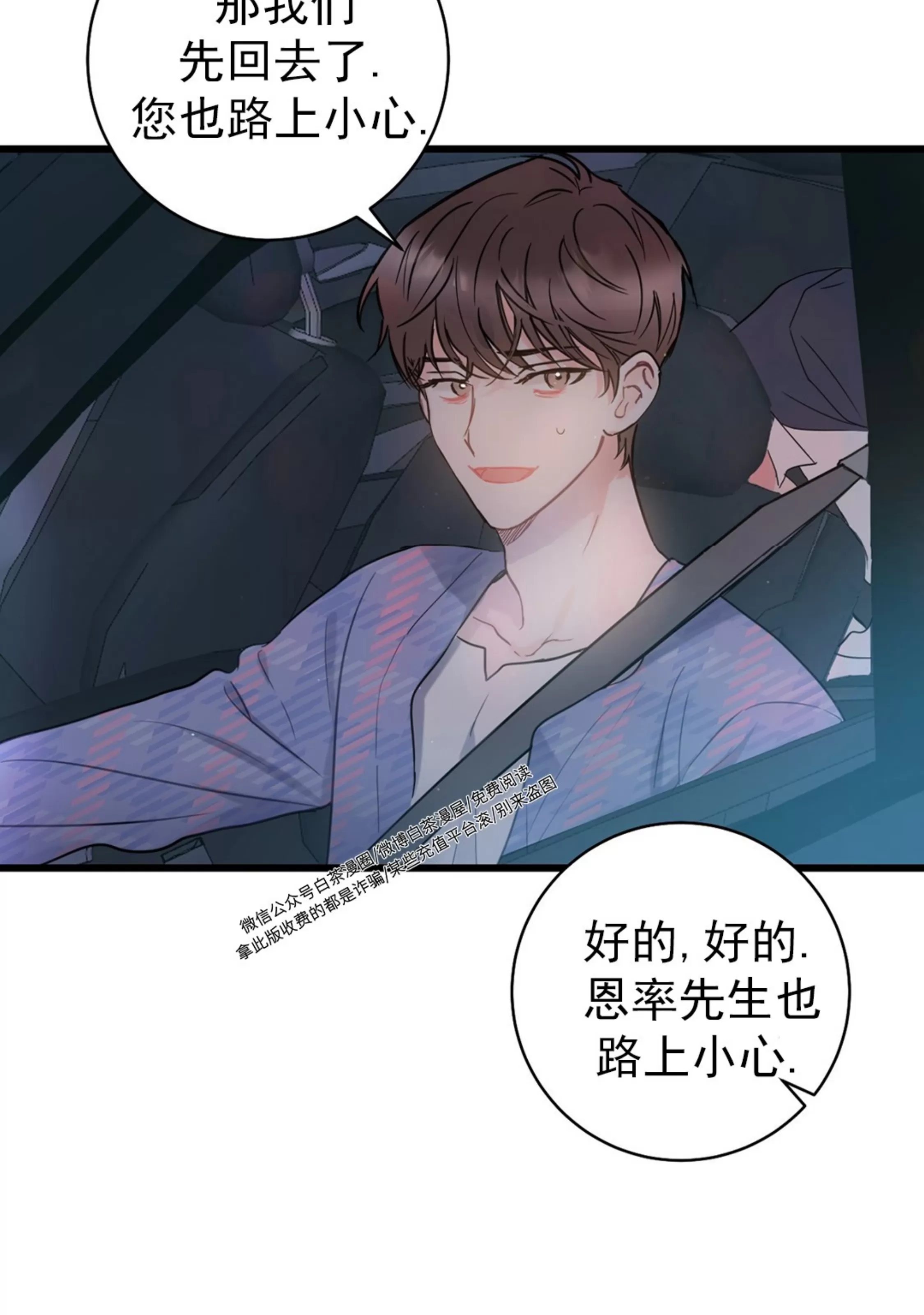 《最普通的恋爱》漫画最新章节第01话免费下拉式在线观看章节第【6】张图片