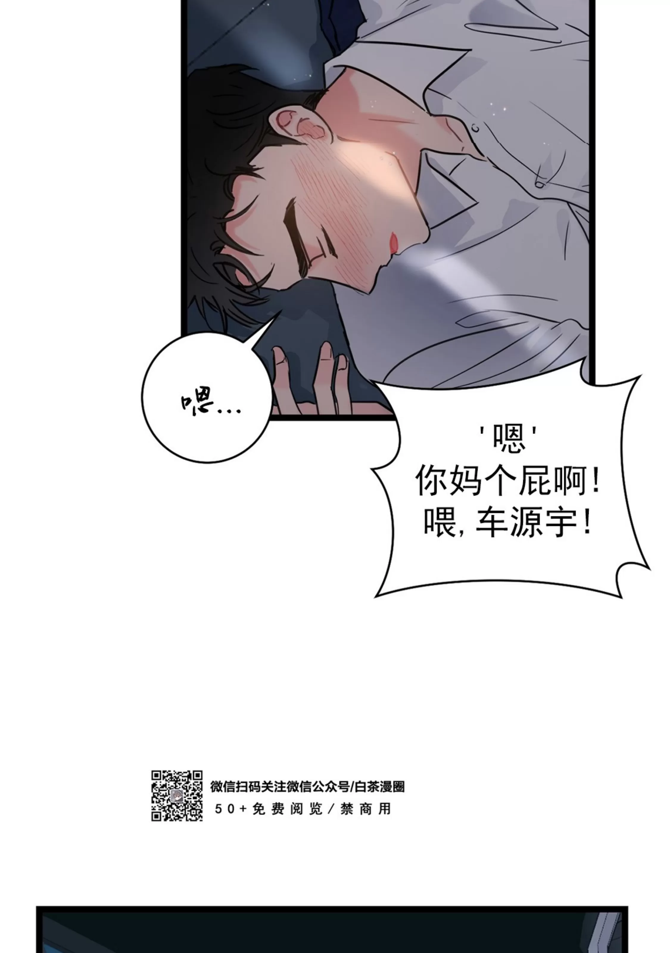 《最普通的恋爱》漫画最新章节第01话免费下拉式在线观看章节第【14】张图片