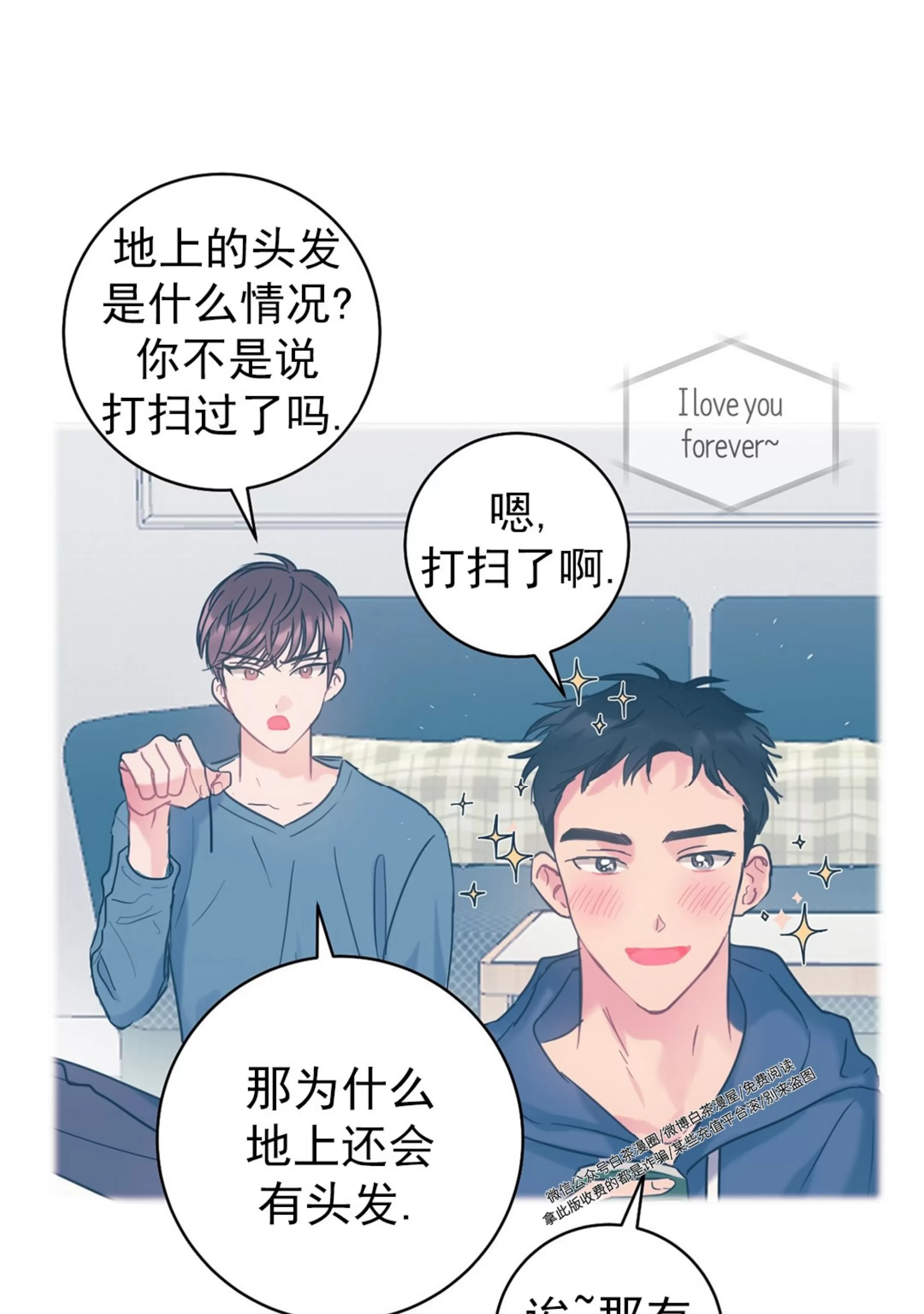 《最普通的恋爱》漫画最新章节第01话免费下拉式在线观看章节第【51】张图片