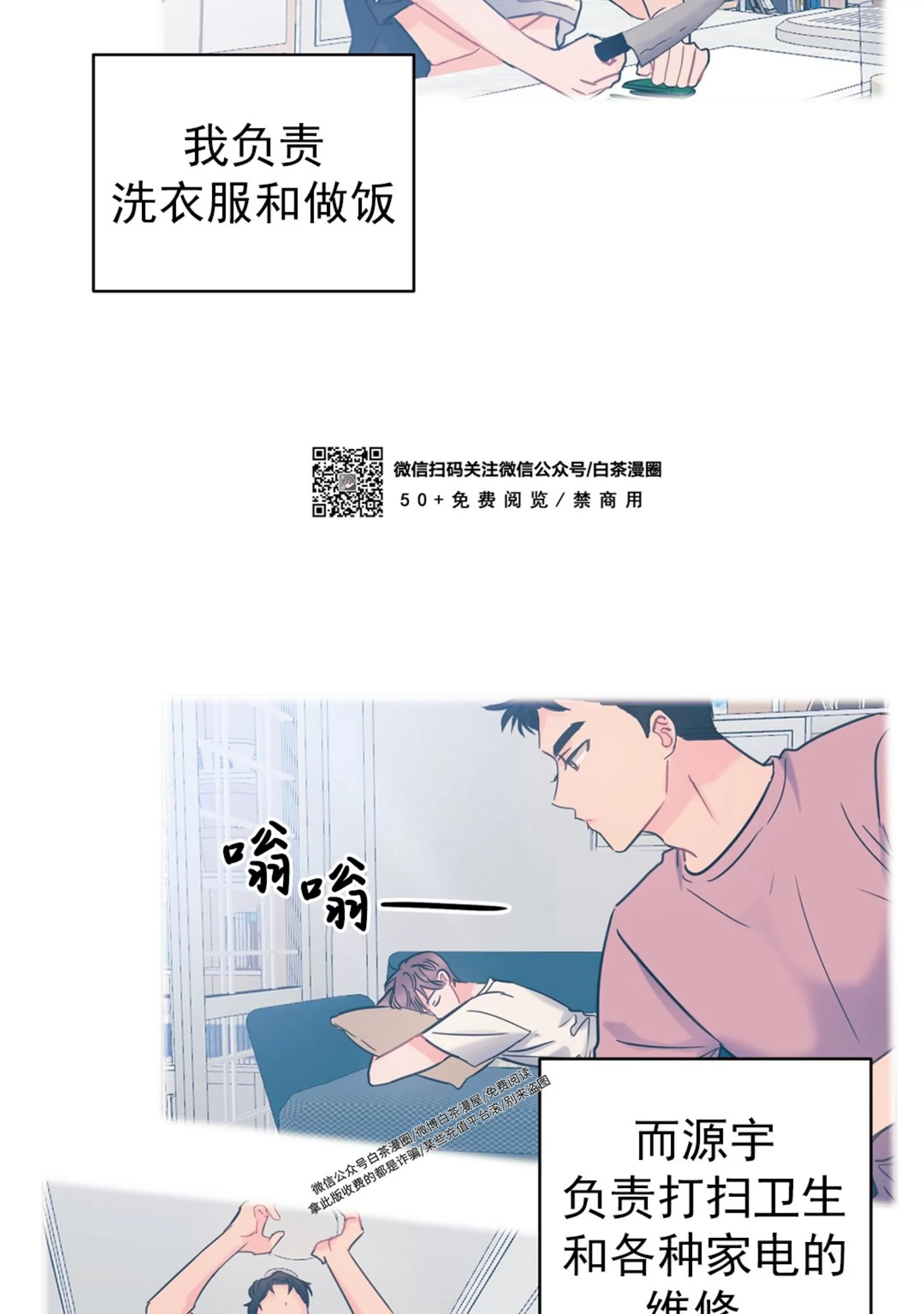 《最普通的恋爱》漫画最新章节第01话免费下拉式在线观看章节第【46】张图片