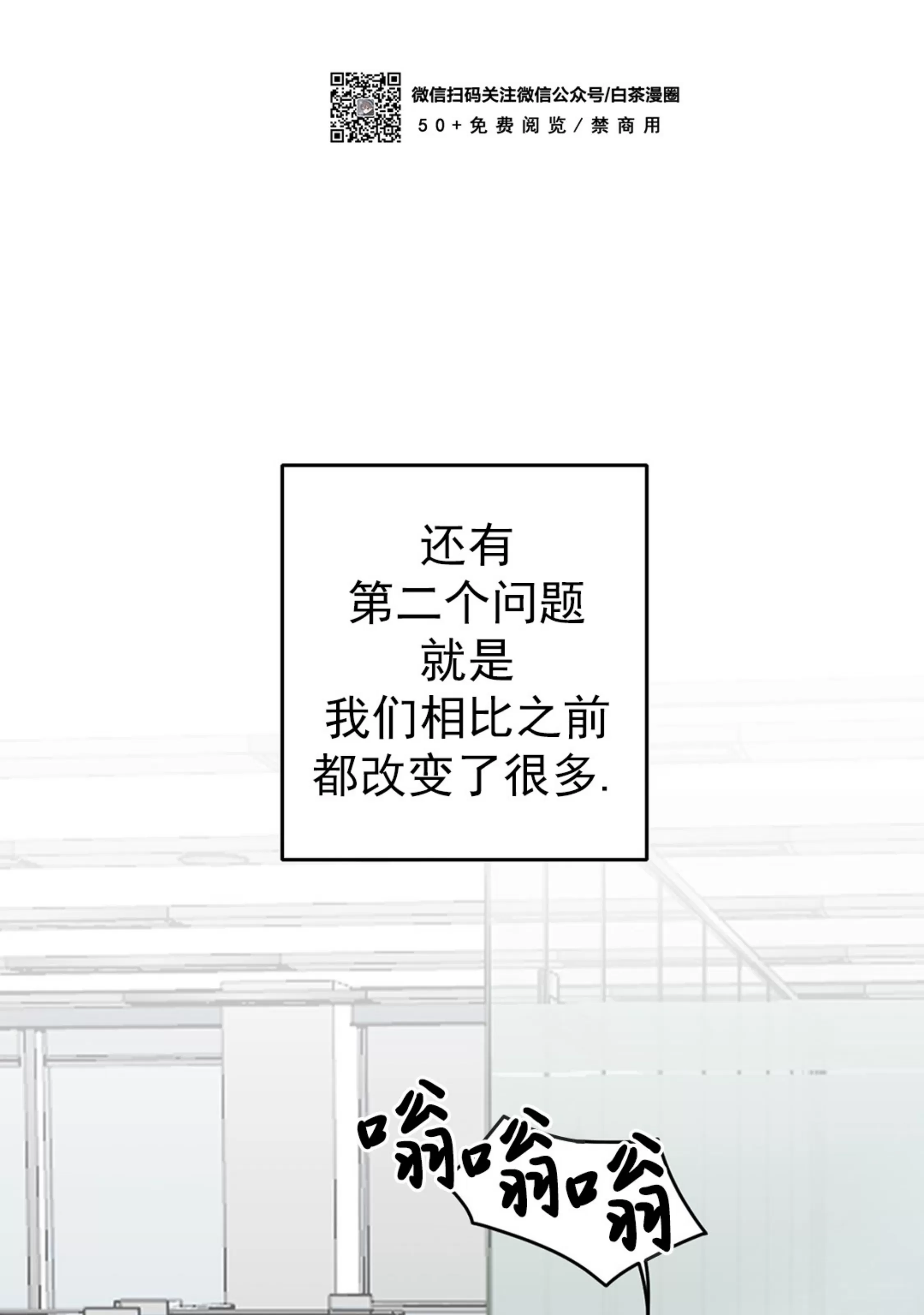 《最普通的恋爱》漫画最新章节第01话免费下拉式在线观看章节第【54】张图片