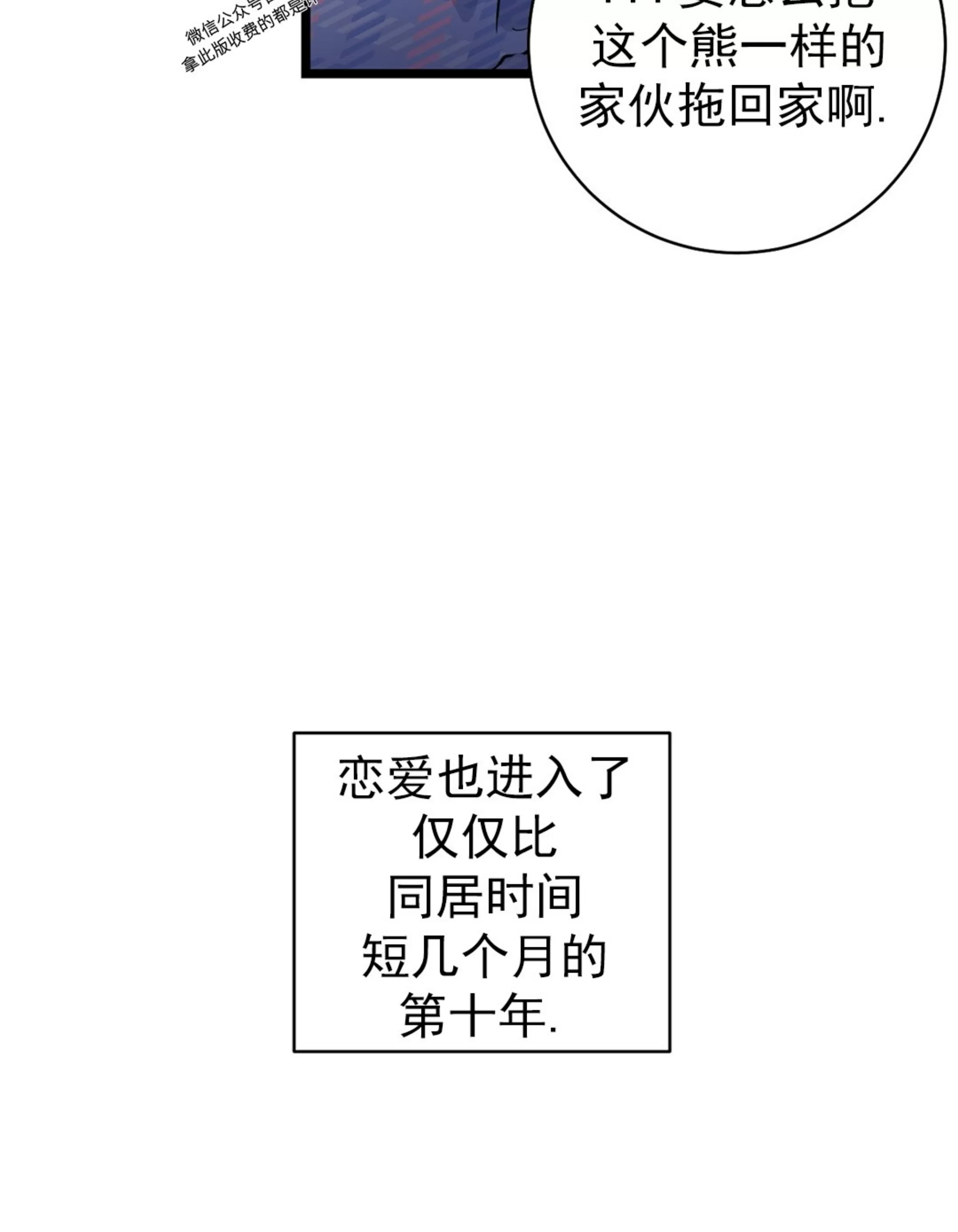 《最普通的恋爱》漫画最新章节第01话免费下拉式在线观看章节第【17】张图片