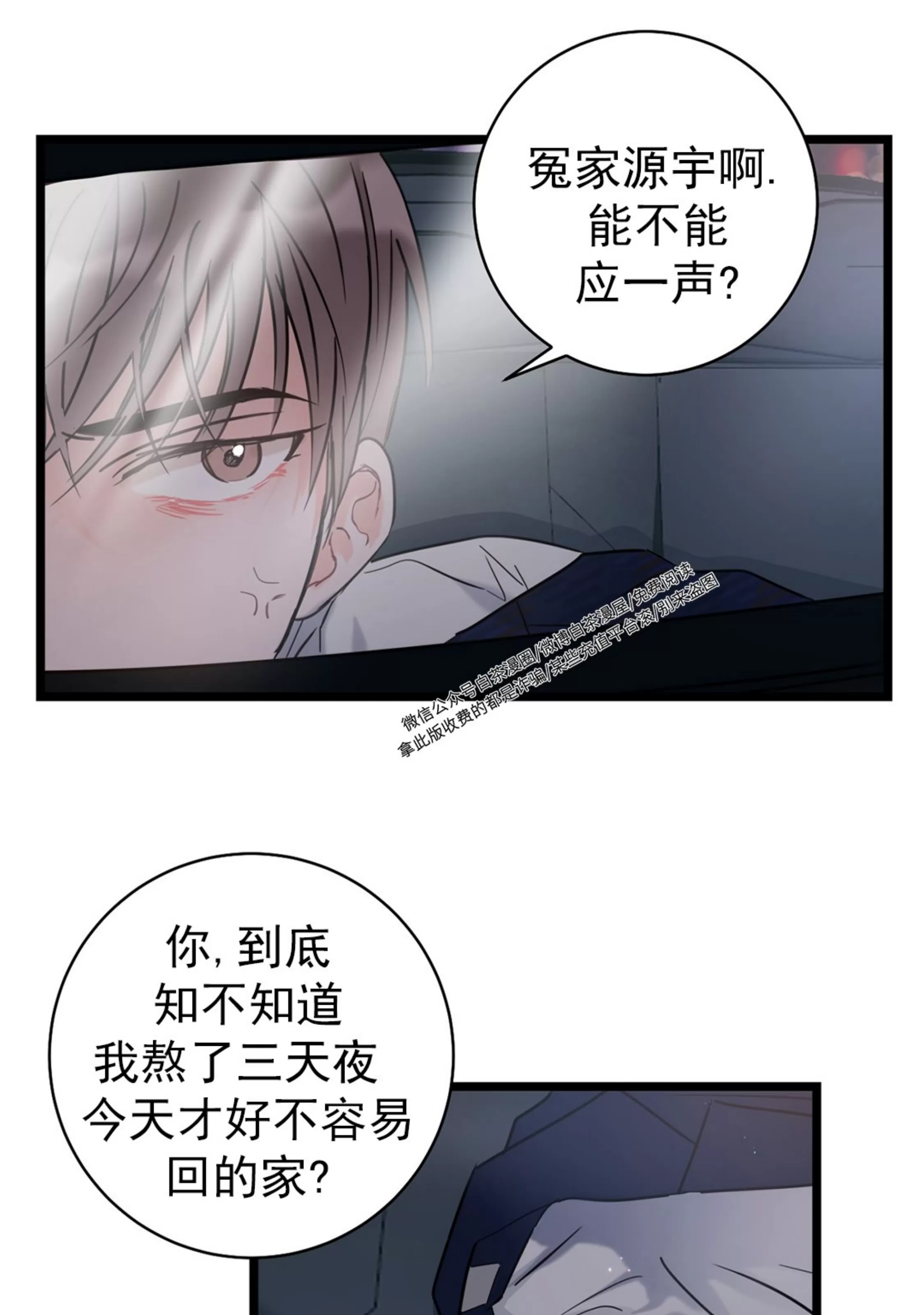 《最普通的恋爱》漫画最新章节第01话免费下拉式在线观看章节第【13】张图片