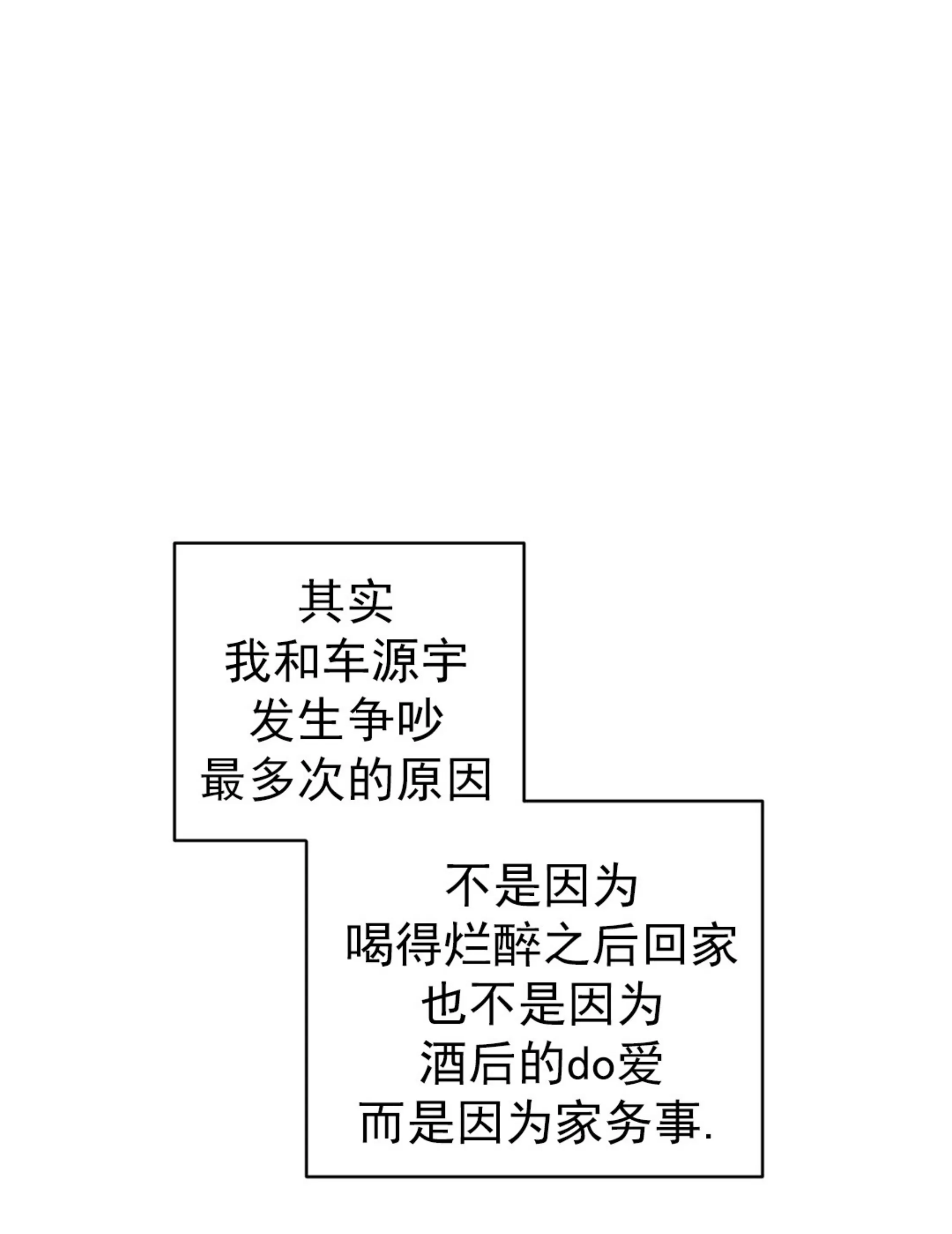 《最普通的恋爱》漫画最新章节第01话免费下拉式在线观看章节第【44】张图片