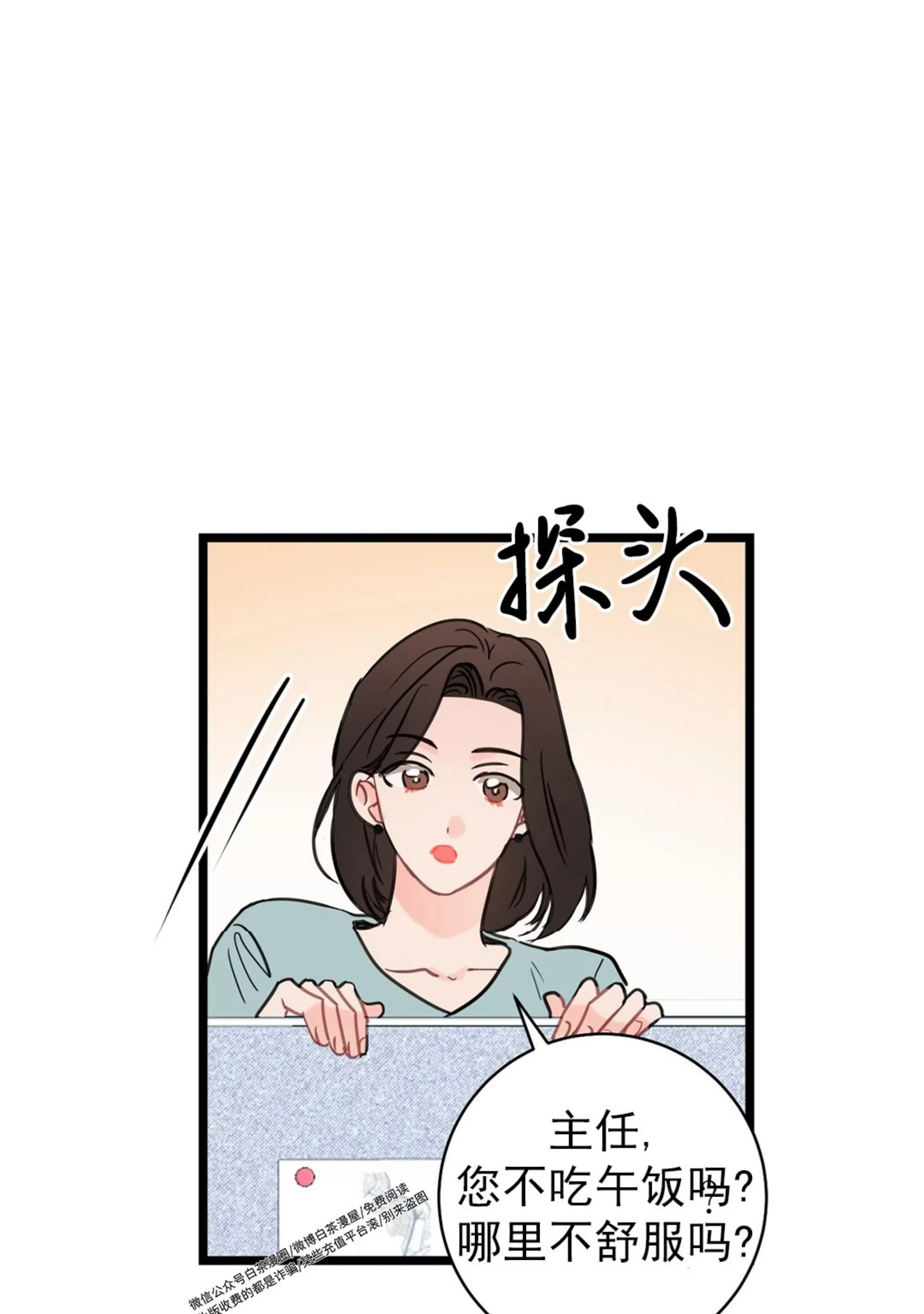 《最普通的恋爱》漫画最新章节第01话免费下拉式在线观看章节第【36】张图片