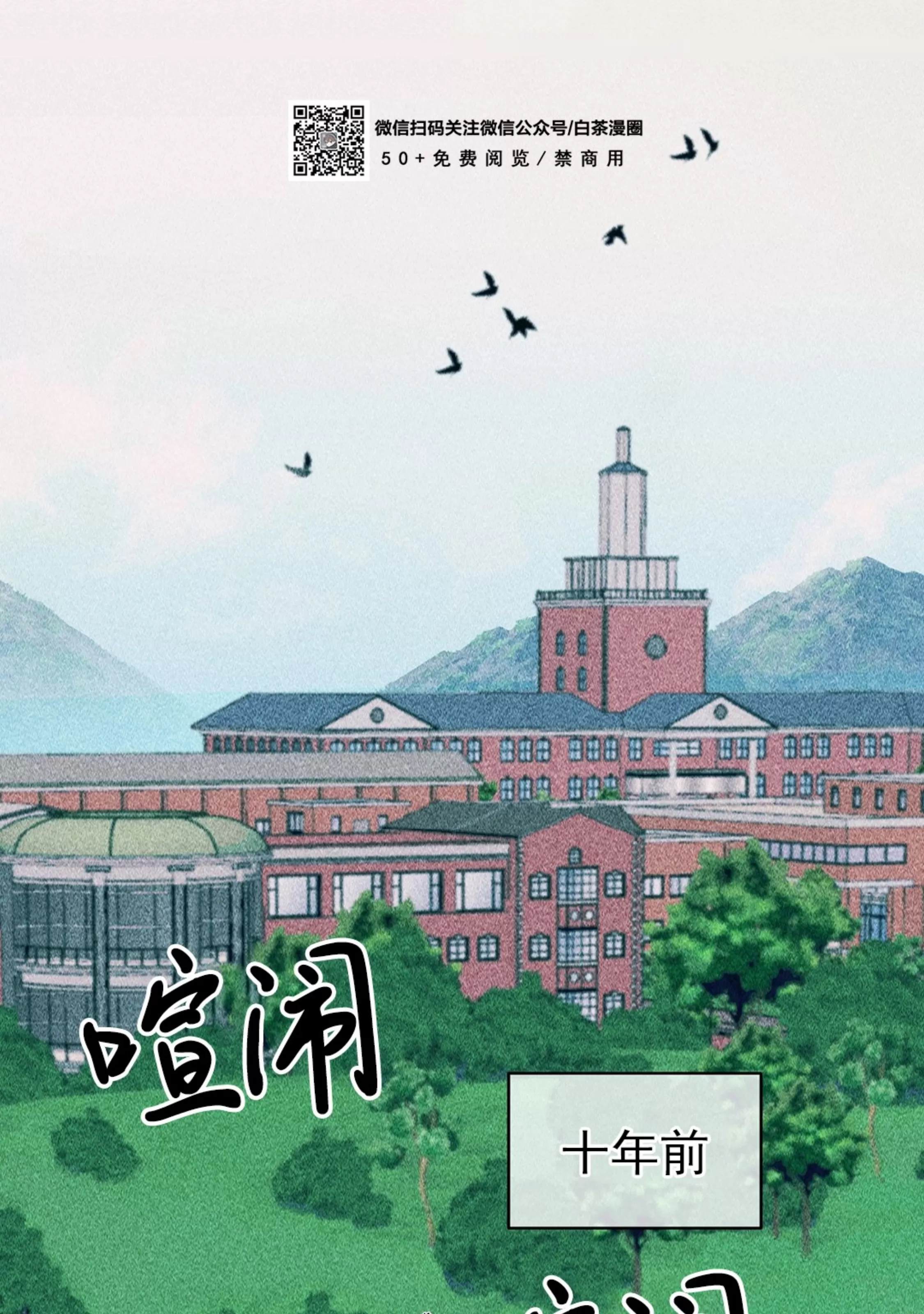 《最普通的恋爱》漫画最新章节第01话免费下拉式在线观看章节第【86】张图片