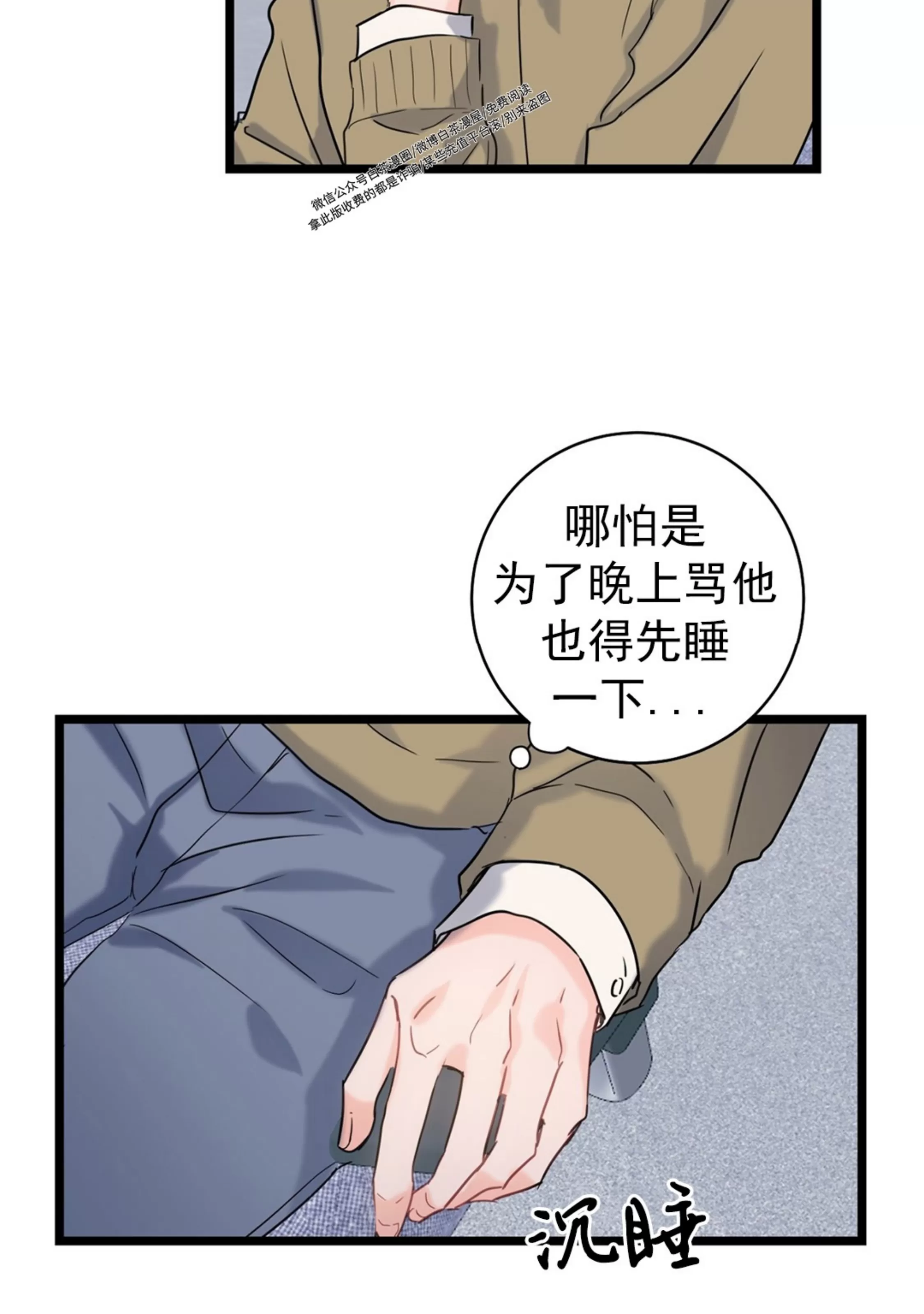 《最普通的恋爱》漫画最新章节第01话免费下拉式在线观看章节第【43】张图片