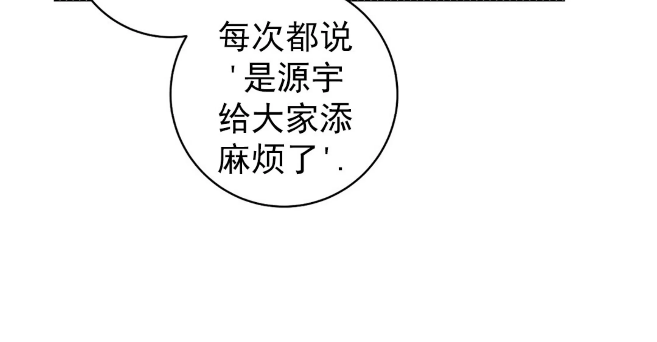 《最普通的恋爱》漫画最新章节第01话免费下拉式在线观看章节第【78】张图片