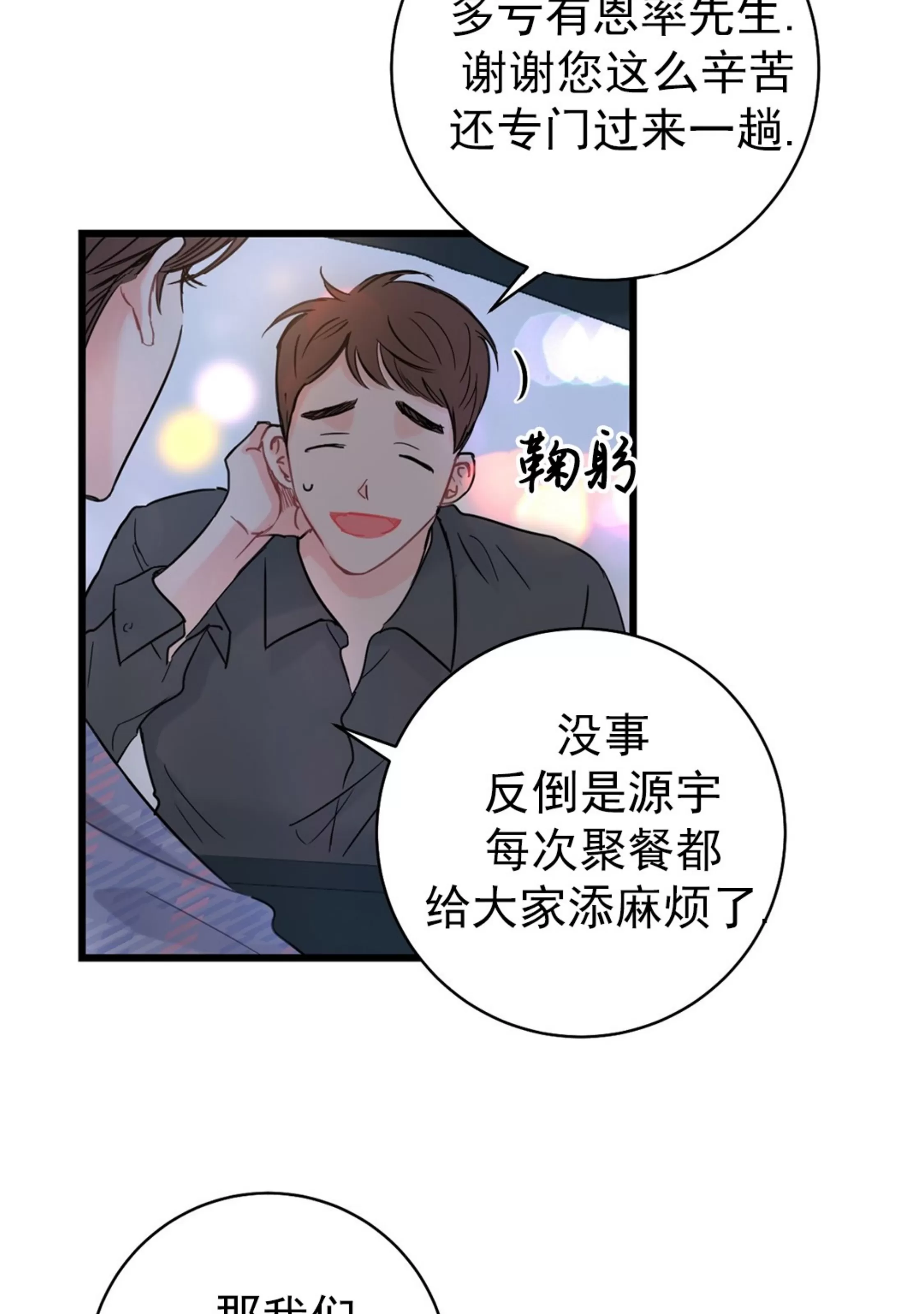 《最普通的恋爱》漫画最新章节第01话免费下拉式在线观看章节第【5】张图片