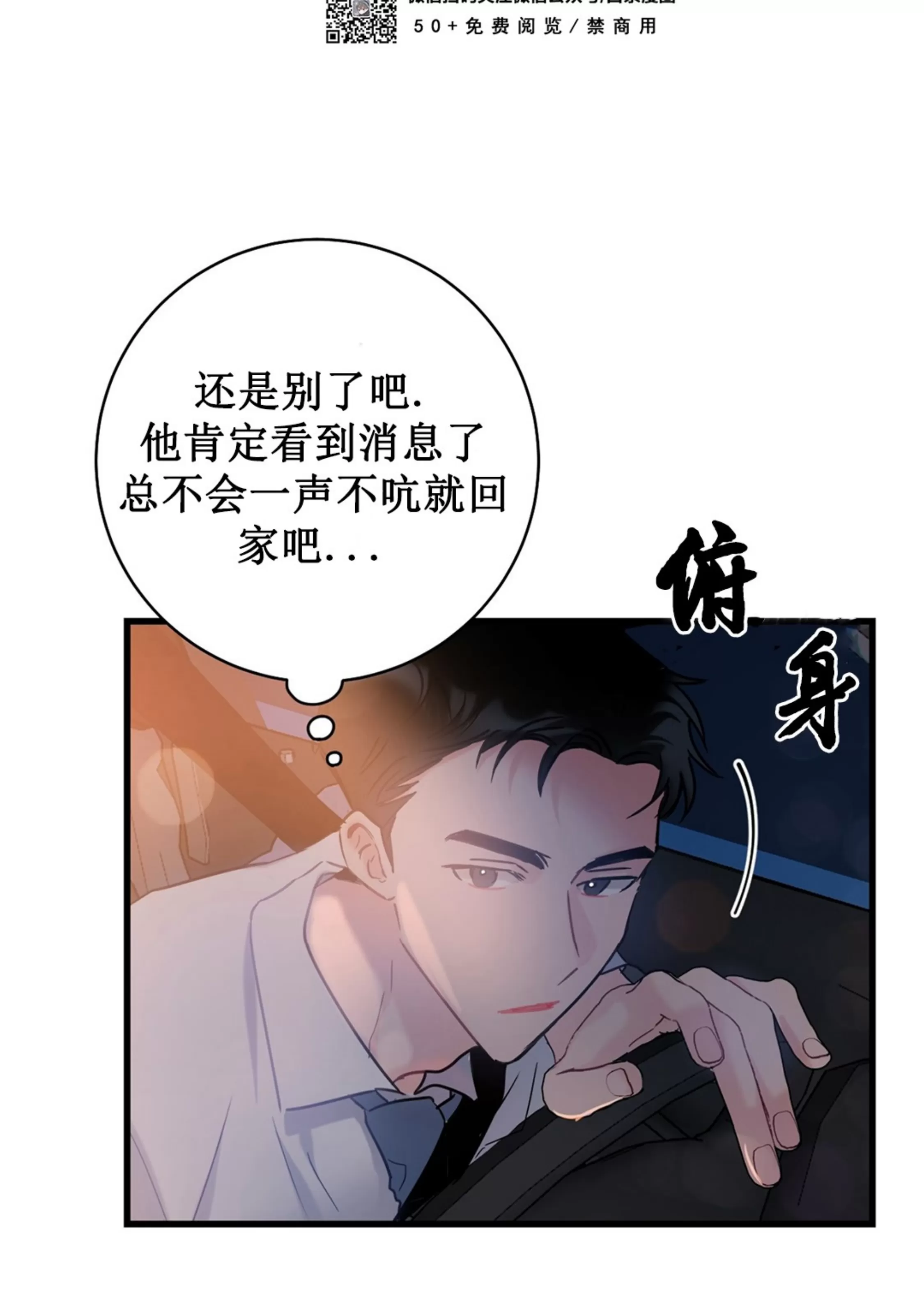 《最普通的恋爱》漫画最新章节第02话免费下拉式在线观看章节第【53】张图片