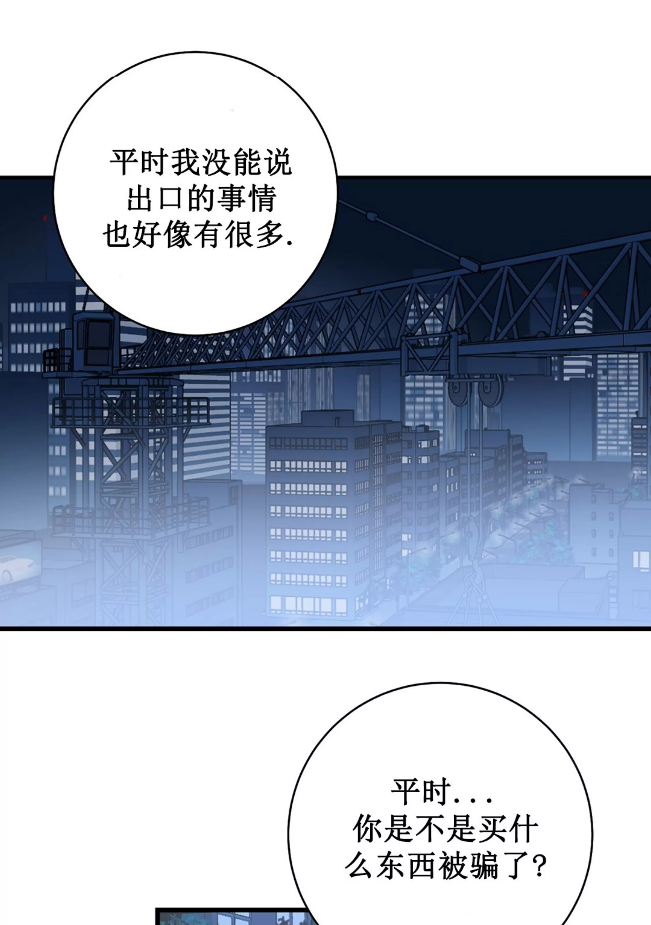 《最普通的恋爱》漫画最新章节第02话免费下拉式在线观看章节第【82】张图片