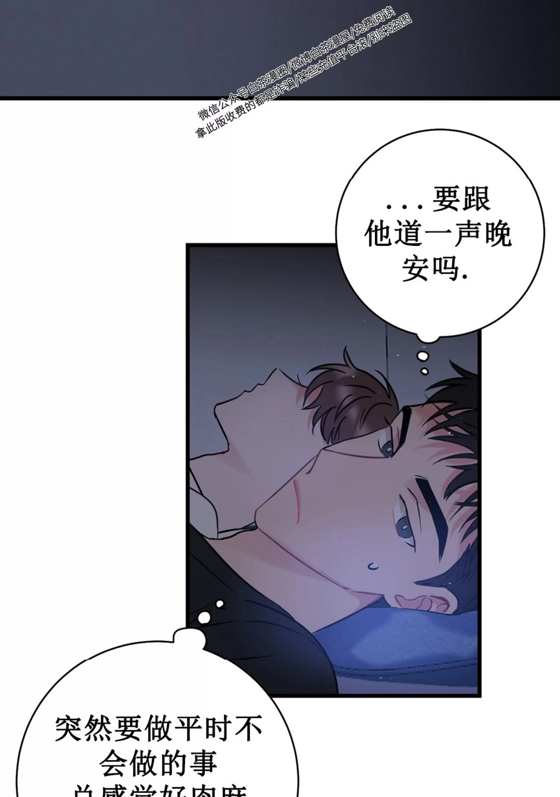 《最普通的恋爱》漫画最新章节第02话免费下拉式在线观看章节第【40】张图片