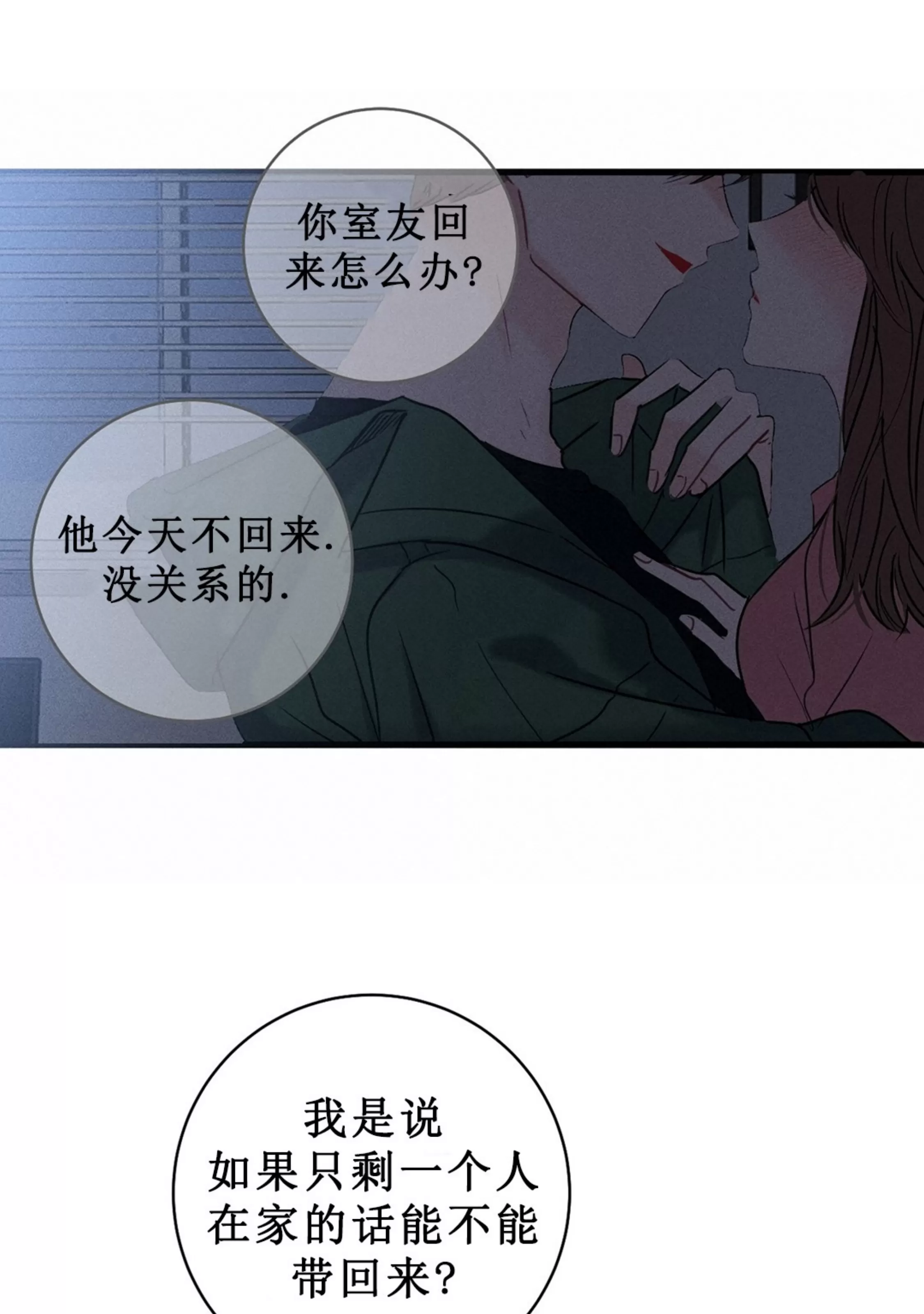 《最普通的恋爱》漫画最新章节第02话免费下拉式在线观看章节第【27】张图片