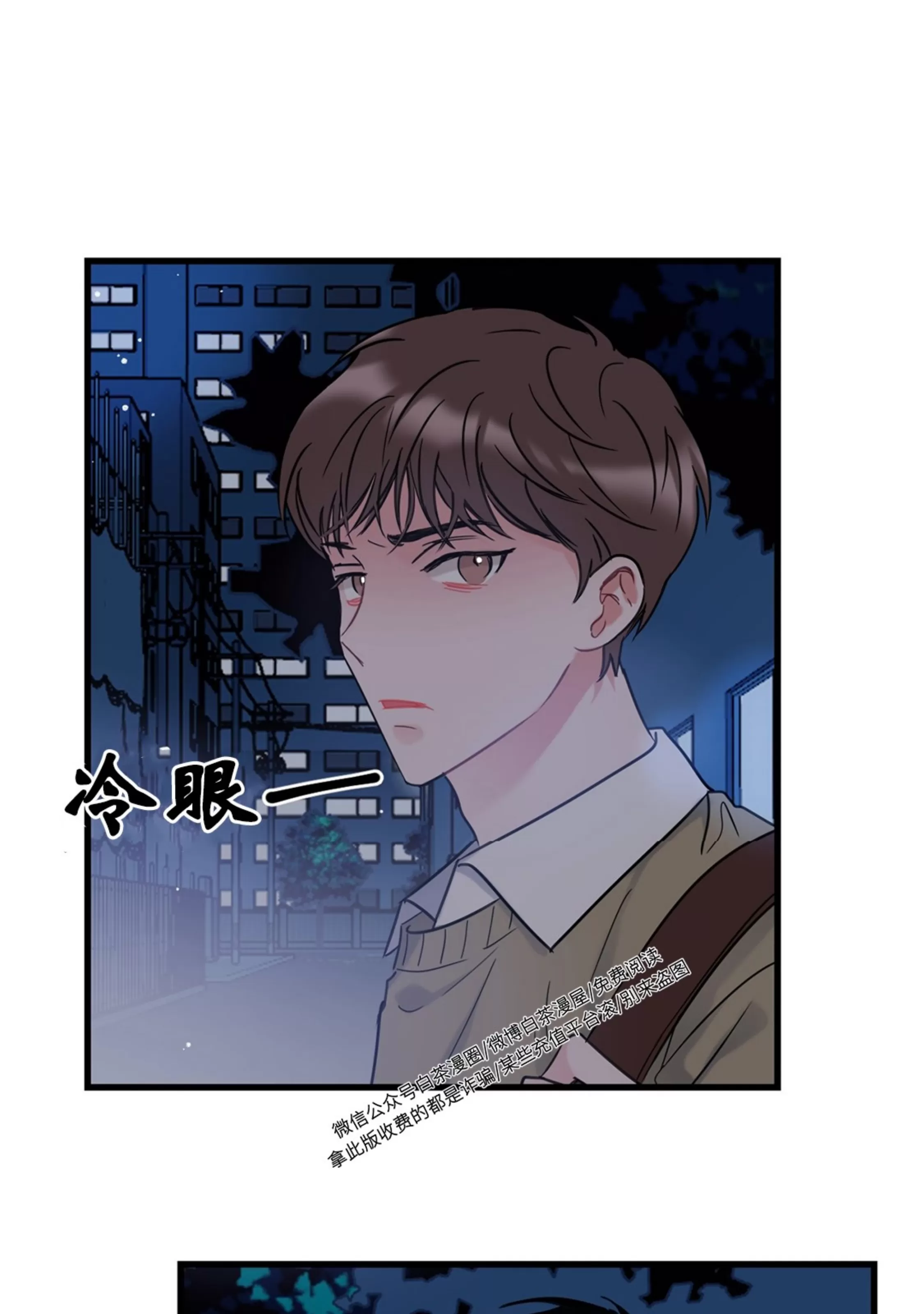 《最普通的恋爱》漫画最新章节第02话免费下拉式在线观看章节第【59】张图片