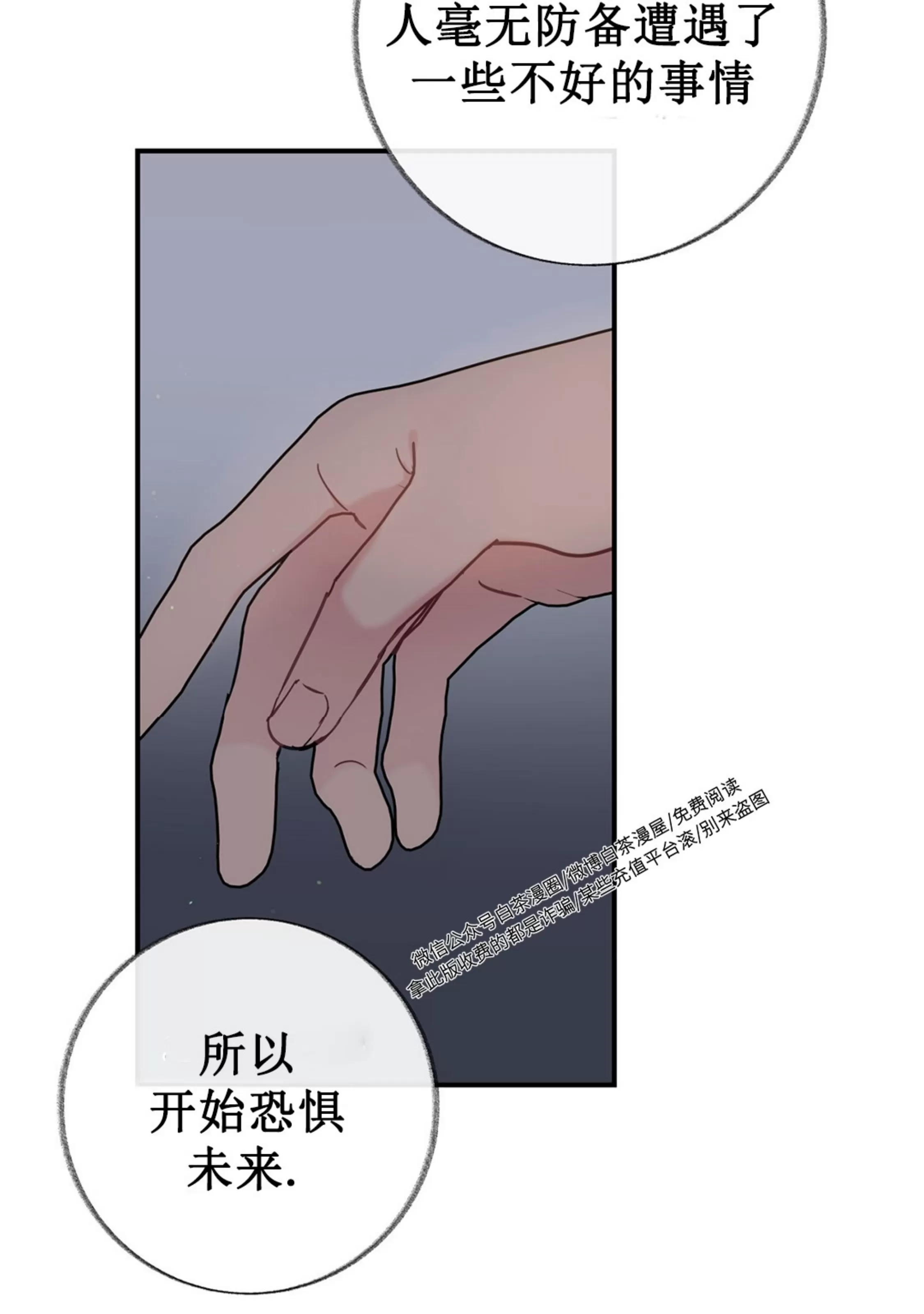 《最普通的恋爱》漫画最新章节第02话免费下拉式在线观看章节第【66】张图片