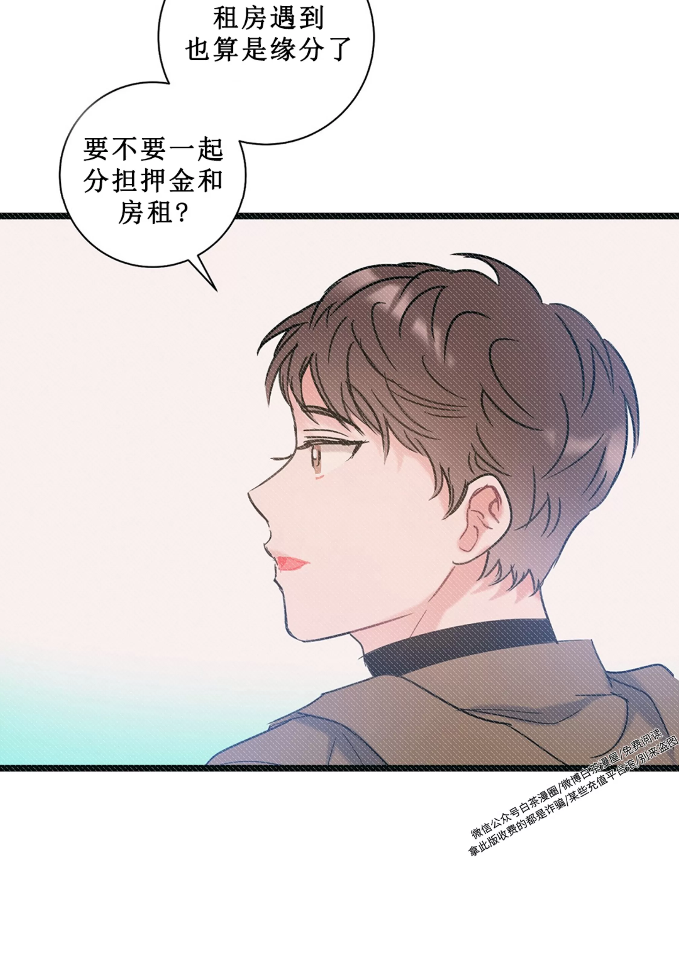 《最普通的恋爱》漫画最新章节第02话免费下拉式在线观看章节第【2】张图片