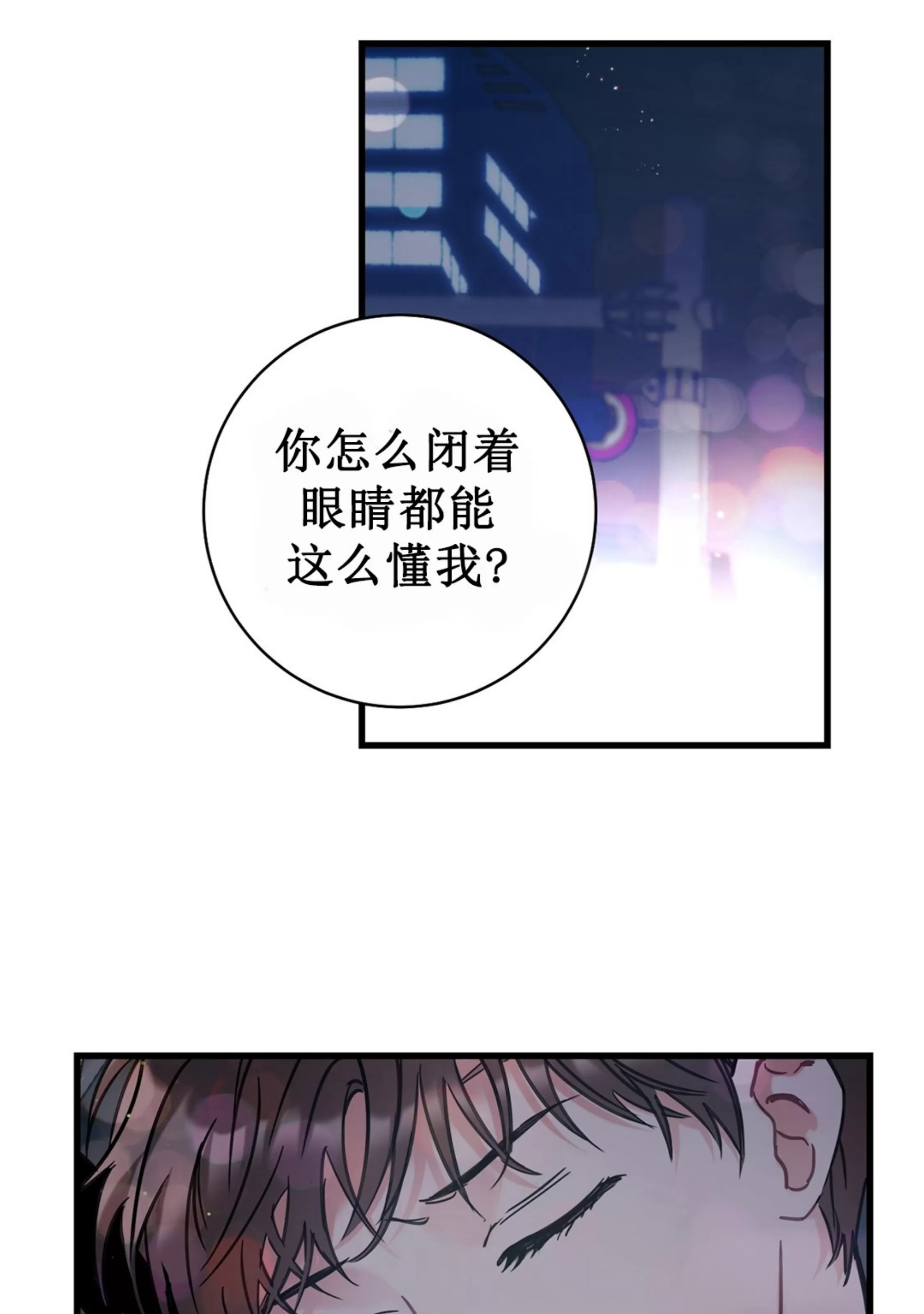 《最普通的恋爱》漫画最新章节第02话免费下拉式在线观看章节第【74】张图片