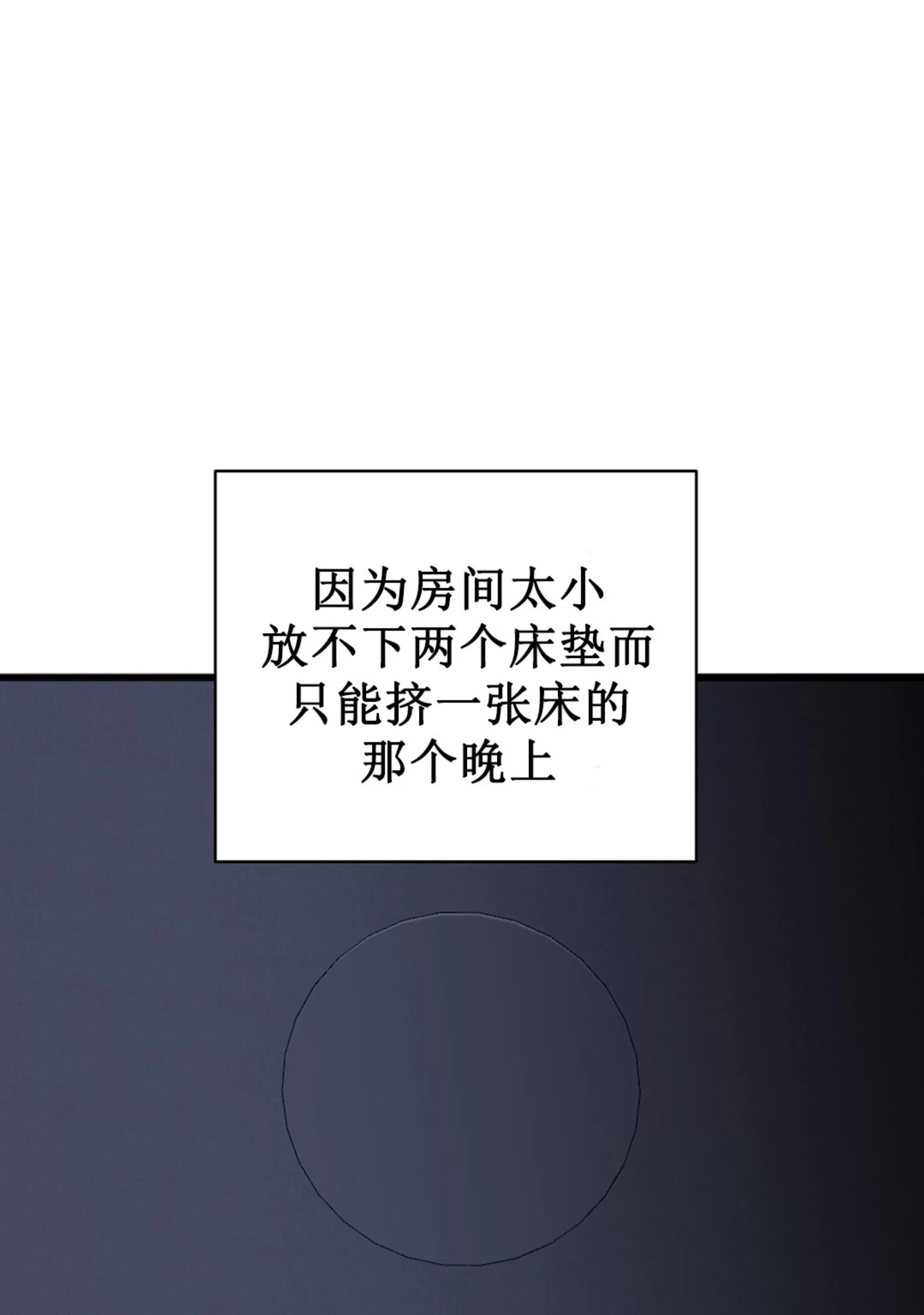 《最普通的恋爱》漫画最新章节第02话免费下拉式在线观看章节第【39】张图片