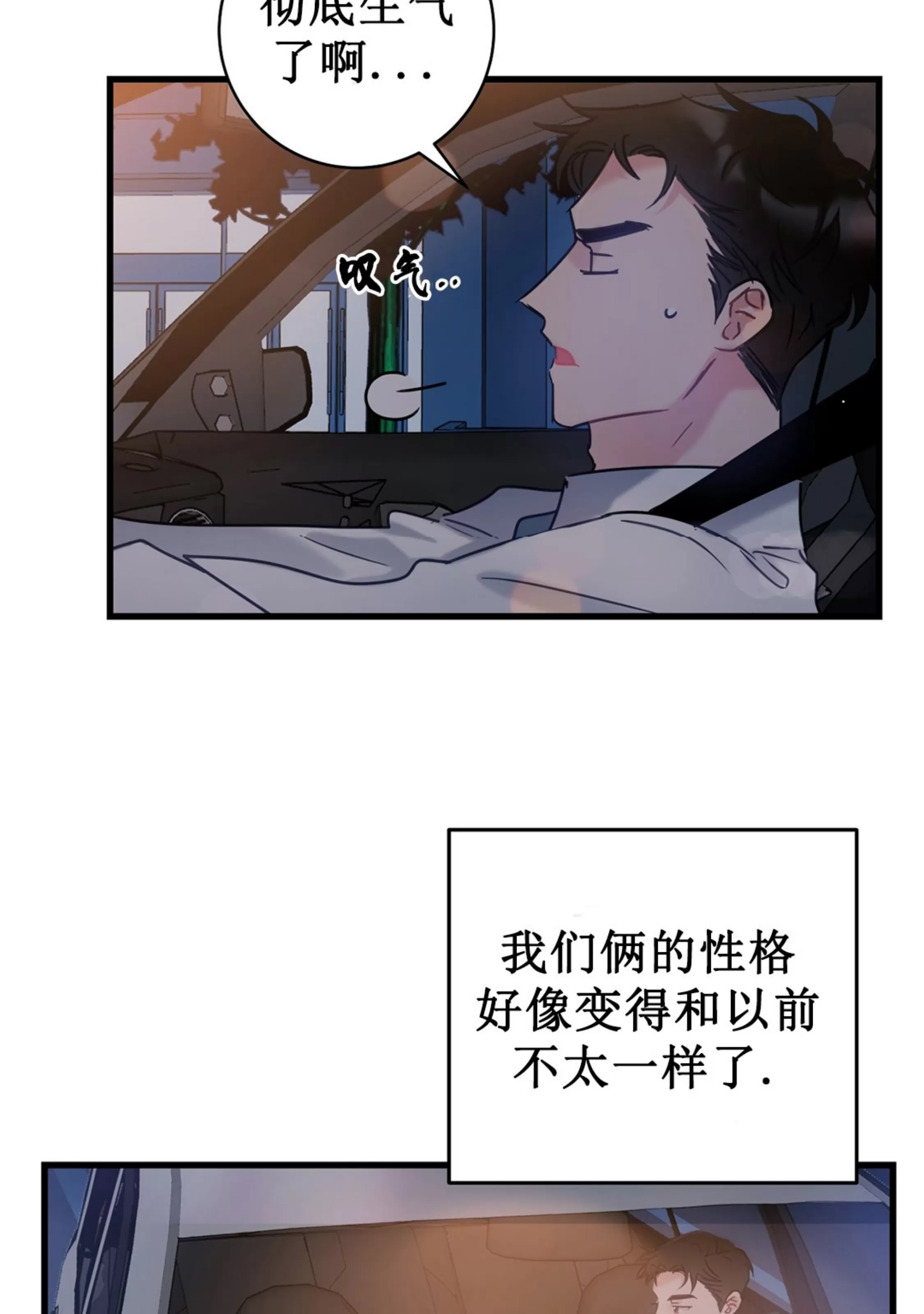 《最普通的恋爱》漫画最新章节第02话免费下拉式在线观看章节第【50】张图片