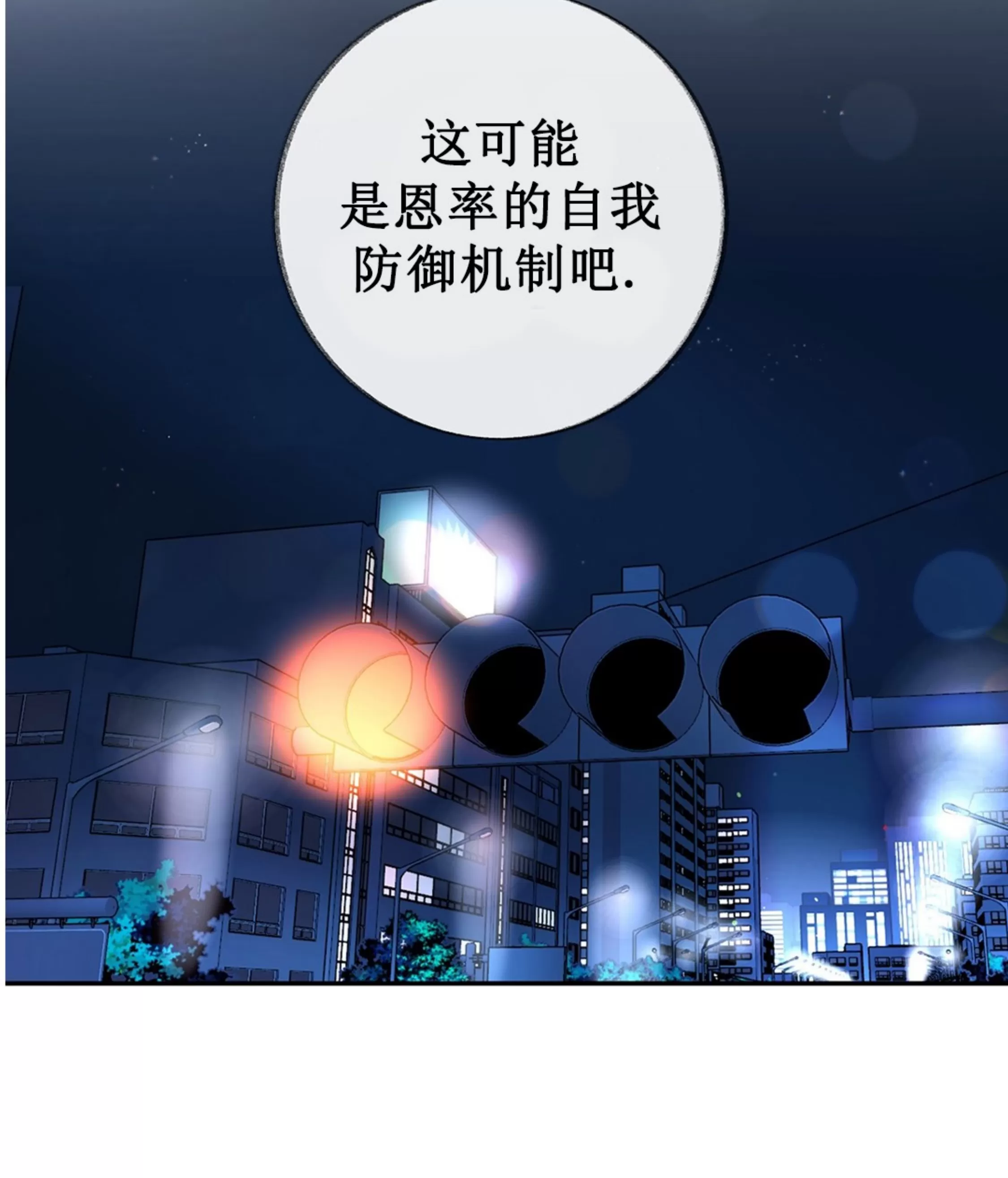 《最普通的恋爱》漫画最新章节第02话免费下拉式在线观看章节第【64】张图片