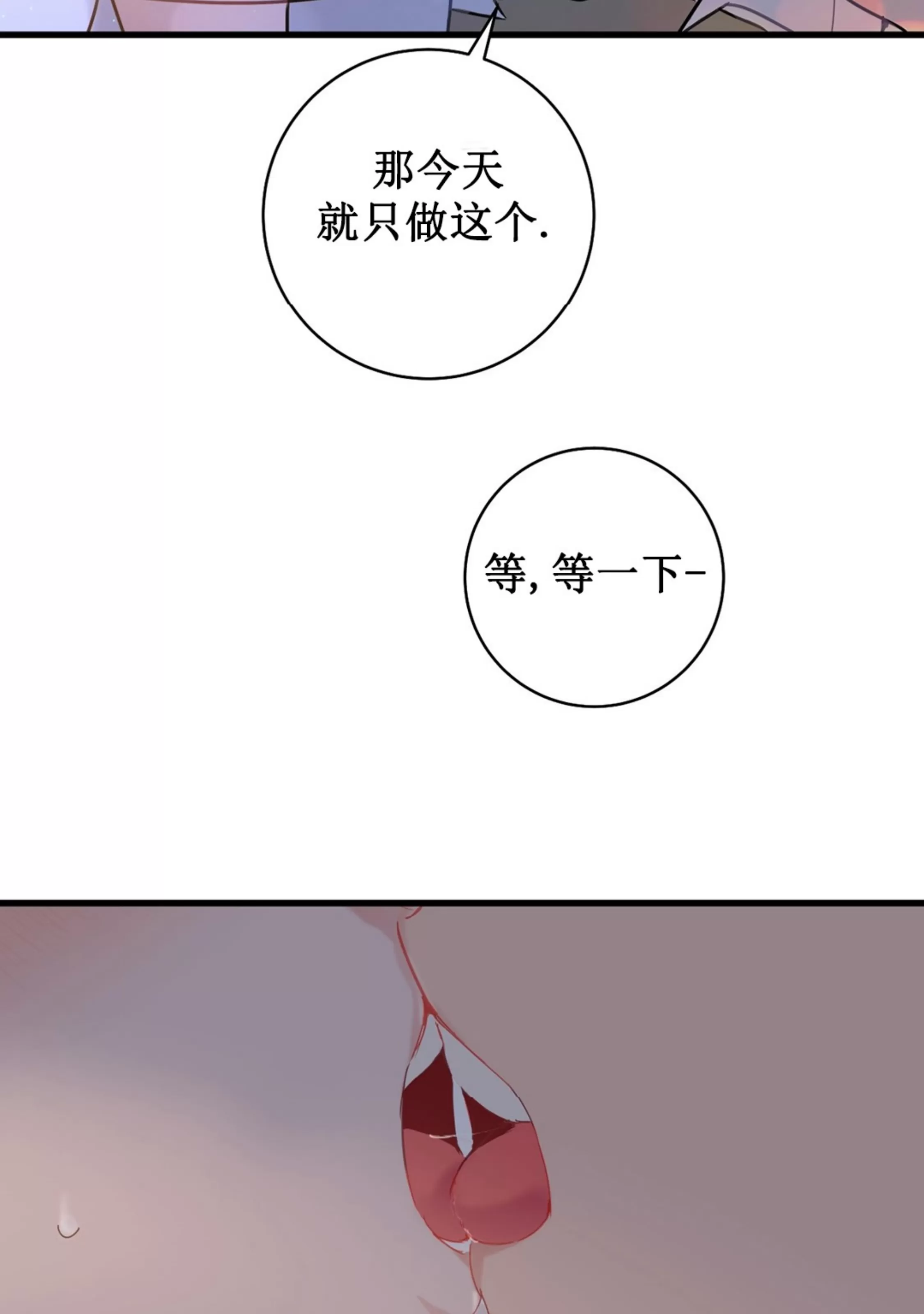 《最普通的恋爱》漫画最新章节第02话免费下拉式在线观看章节第【89】张图片