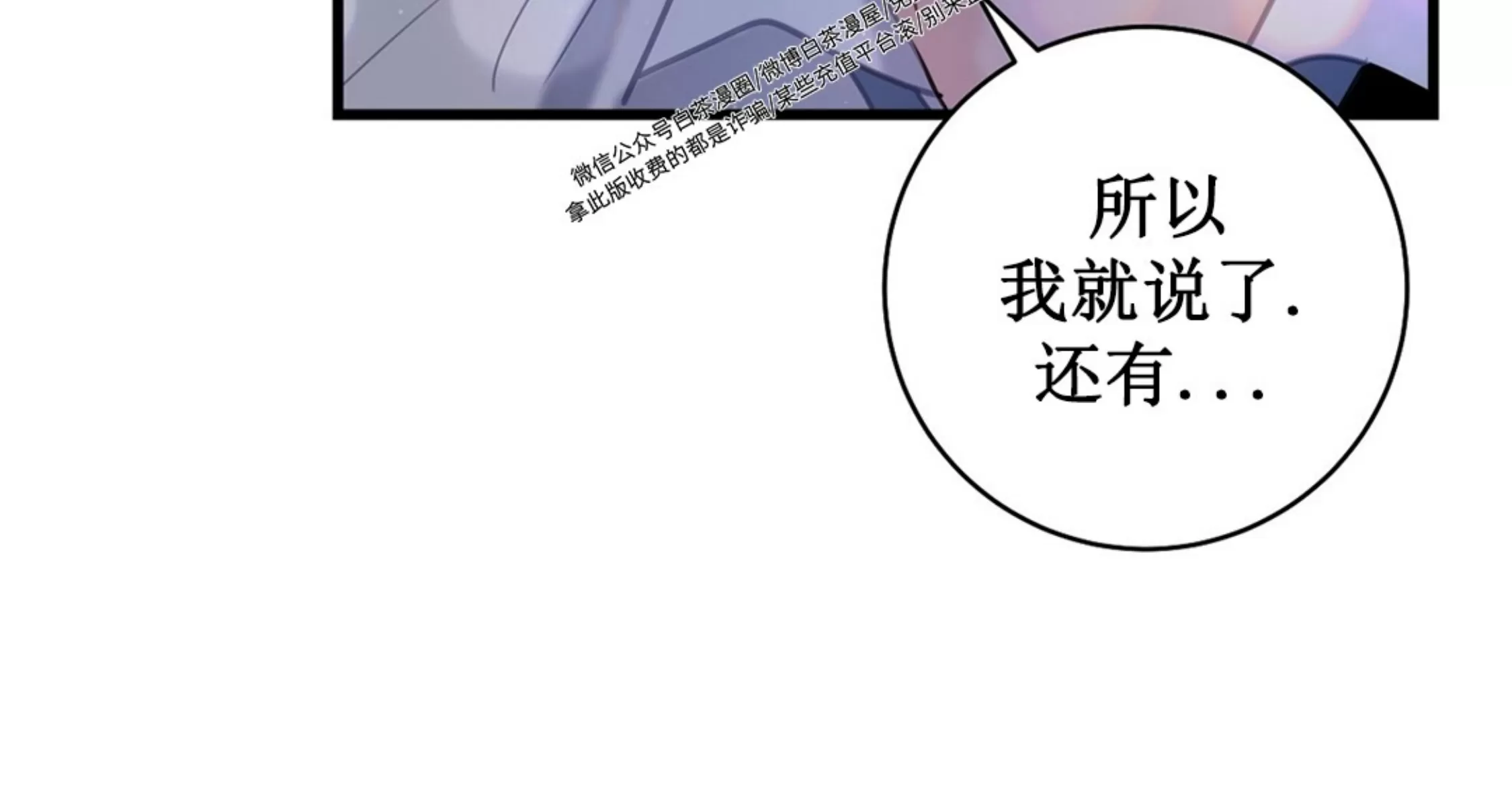 《最普通的恋爱》漫画最新章节第02话免费下拉式在线观看章节第【81】张图片