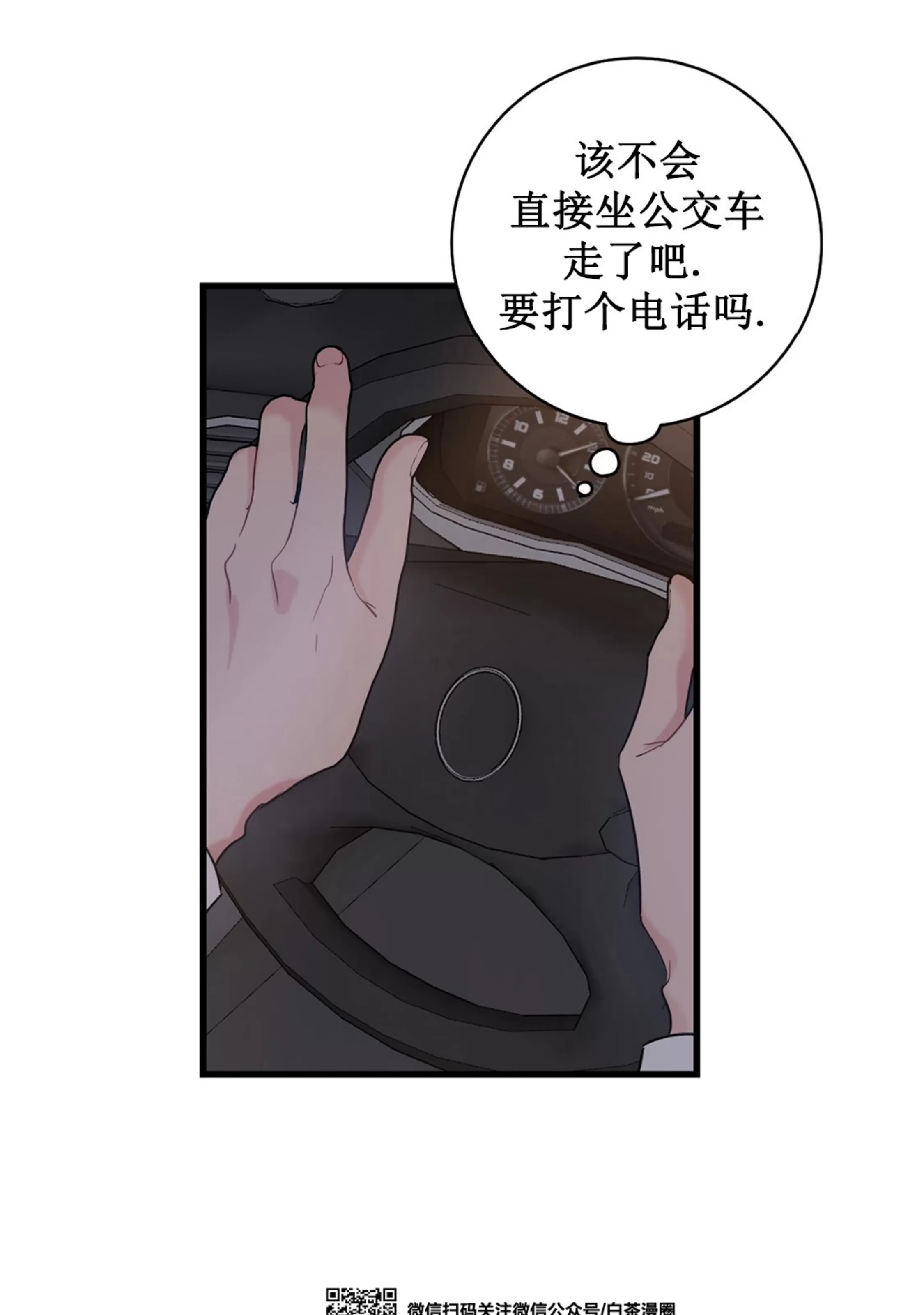 《最普通的恋爱》漫画最新章节第02话免费下拉式在线观看章节第【52】张图片