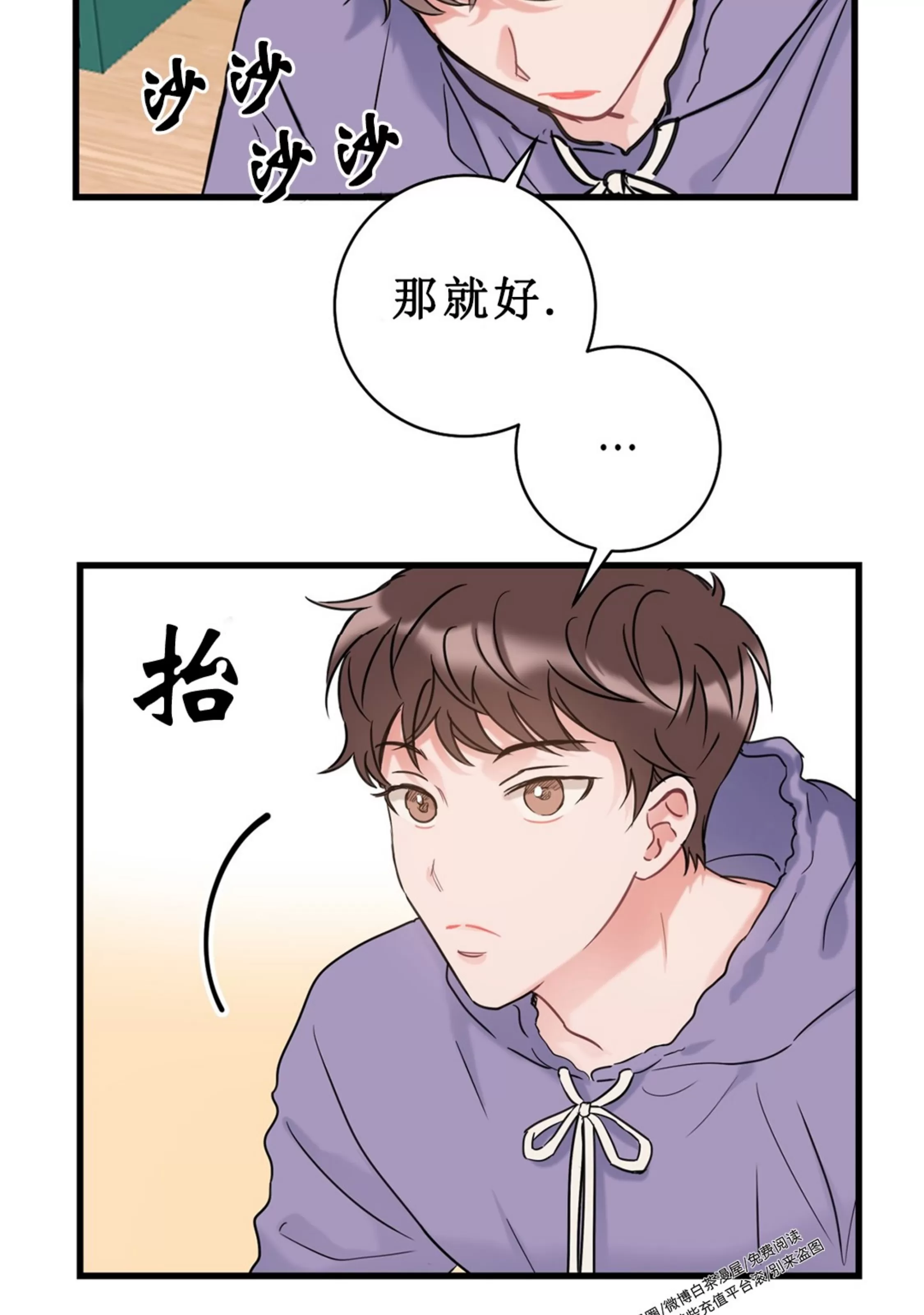 《最普通的恋爱》漫画最新章节第02话免费下拉式在线观看章节第【18】张图片