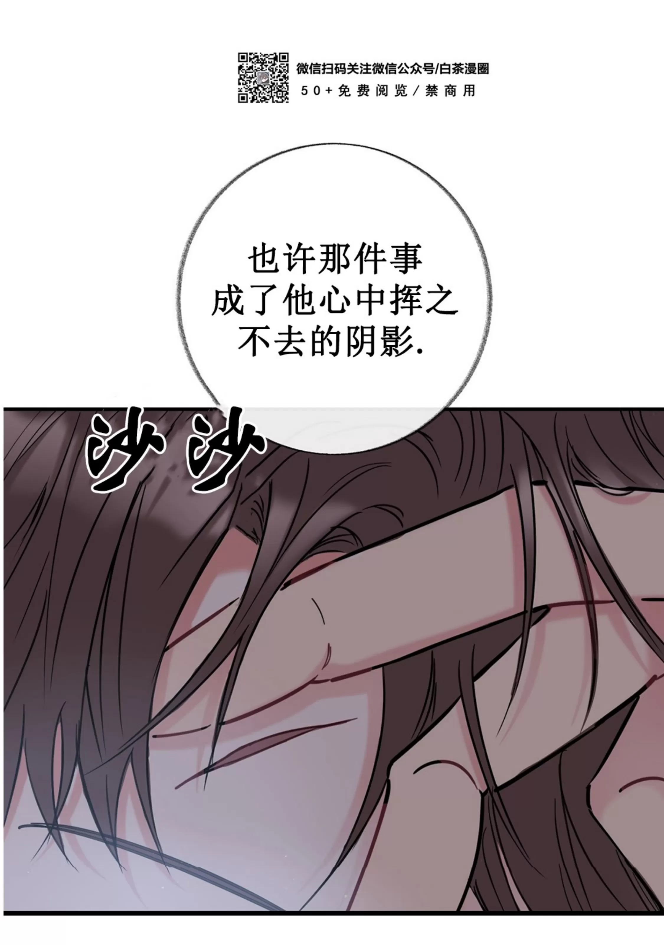 《最普通的恋爱》漫画最新章节第02话免费下拉式在线观看章节第【69】张图片