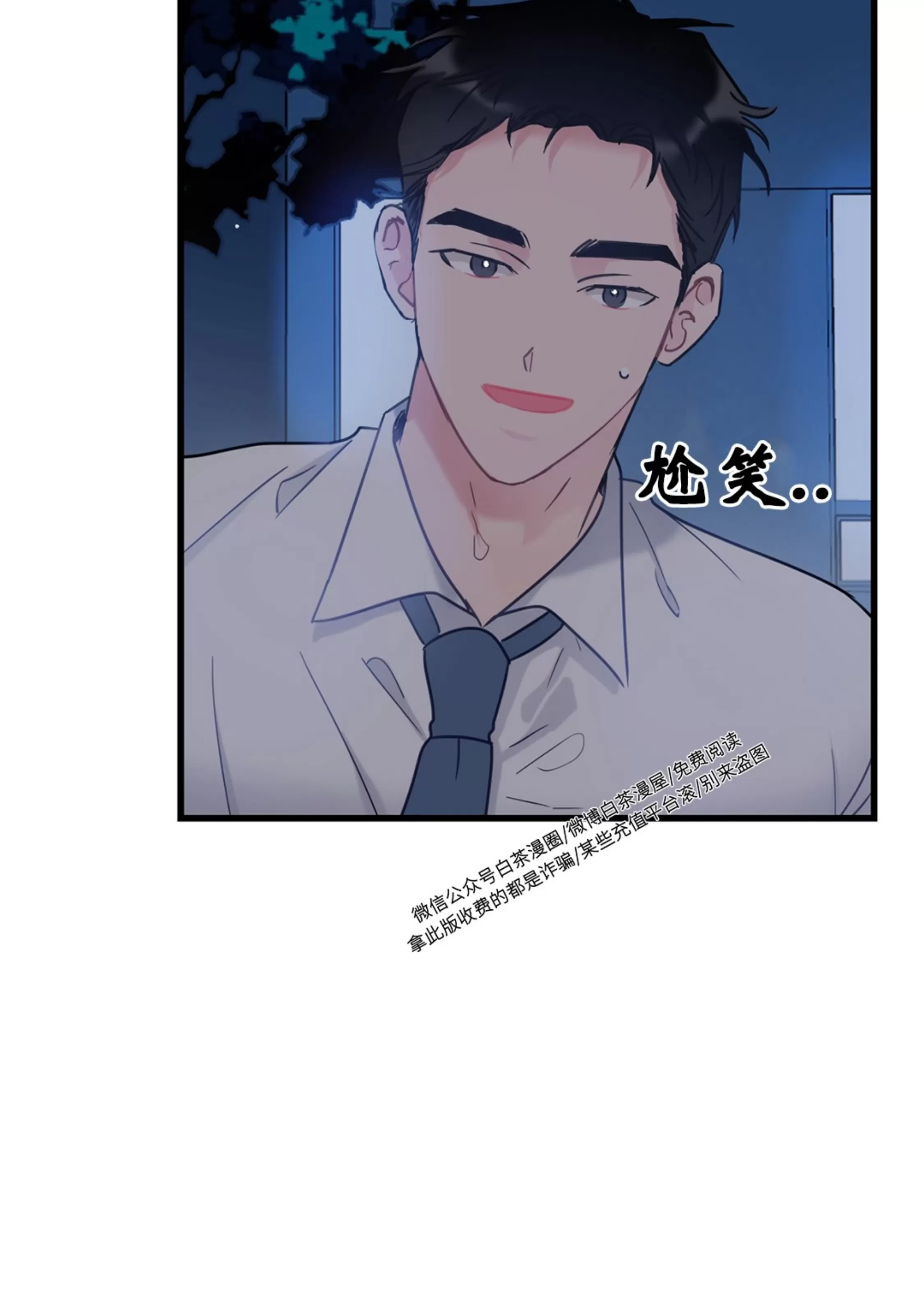 《最普通的恋爱》漫画最新章节第02话免费下拉式在线观看章节第【60】张图片