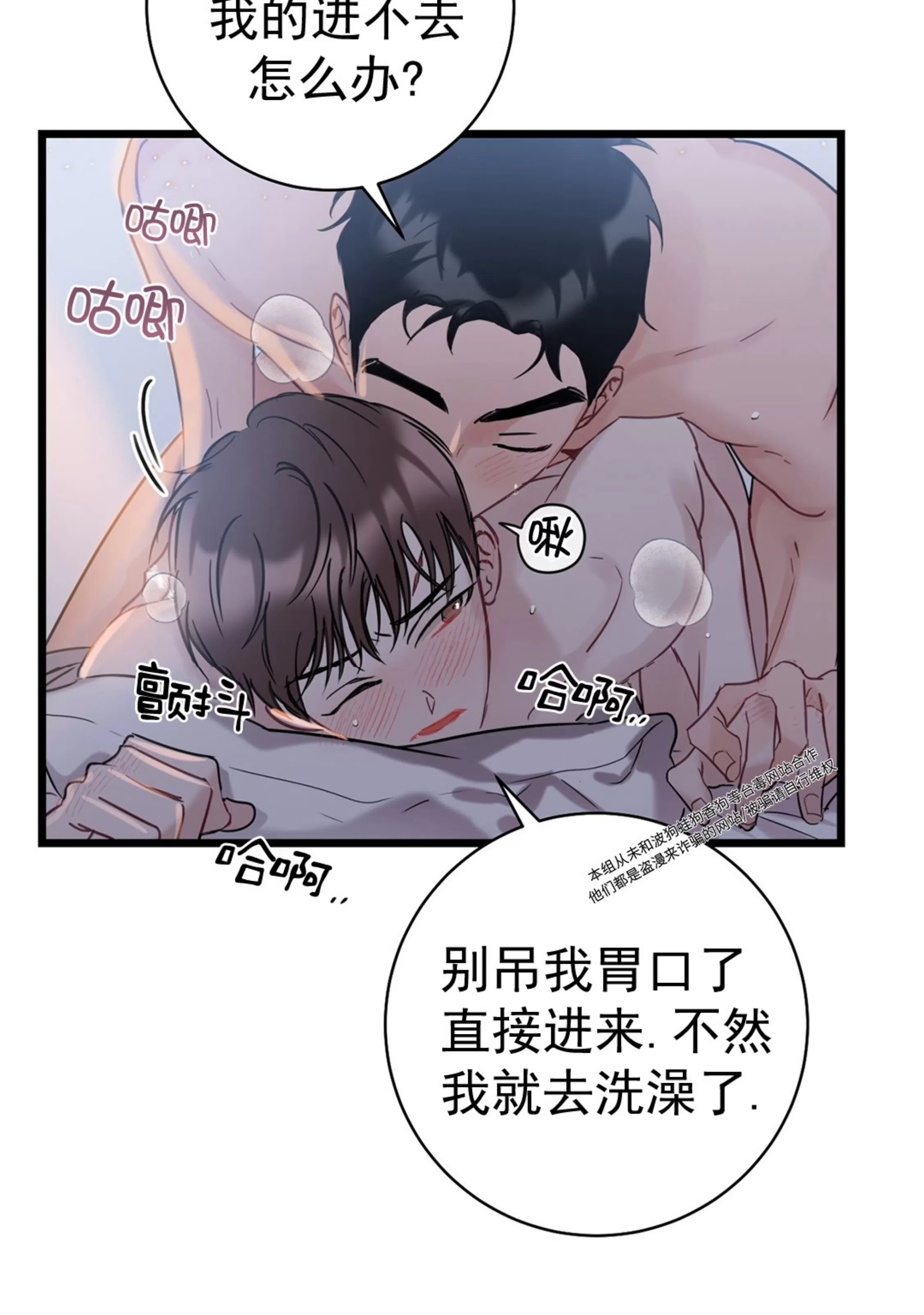 《最普通的恋爱》漫画最新章节第03话免费下拉式在线观看章节第【18】张图片