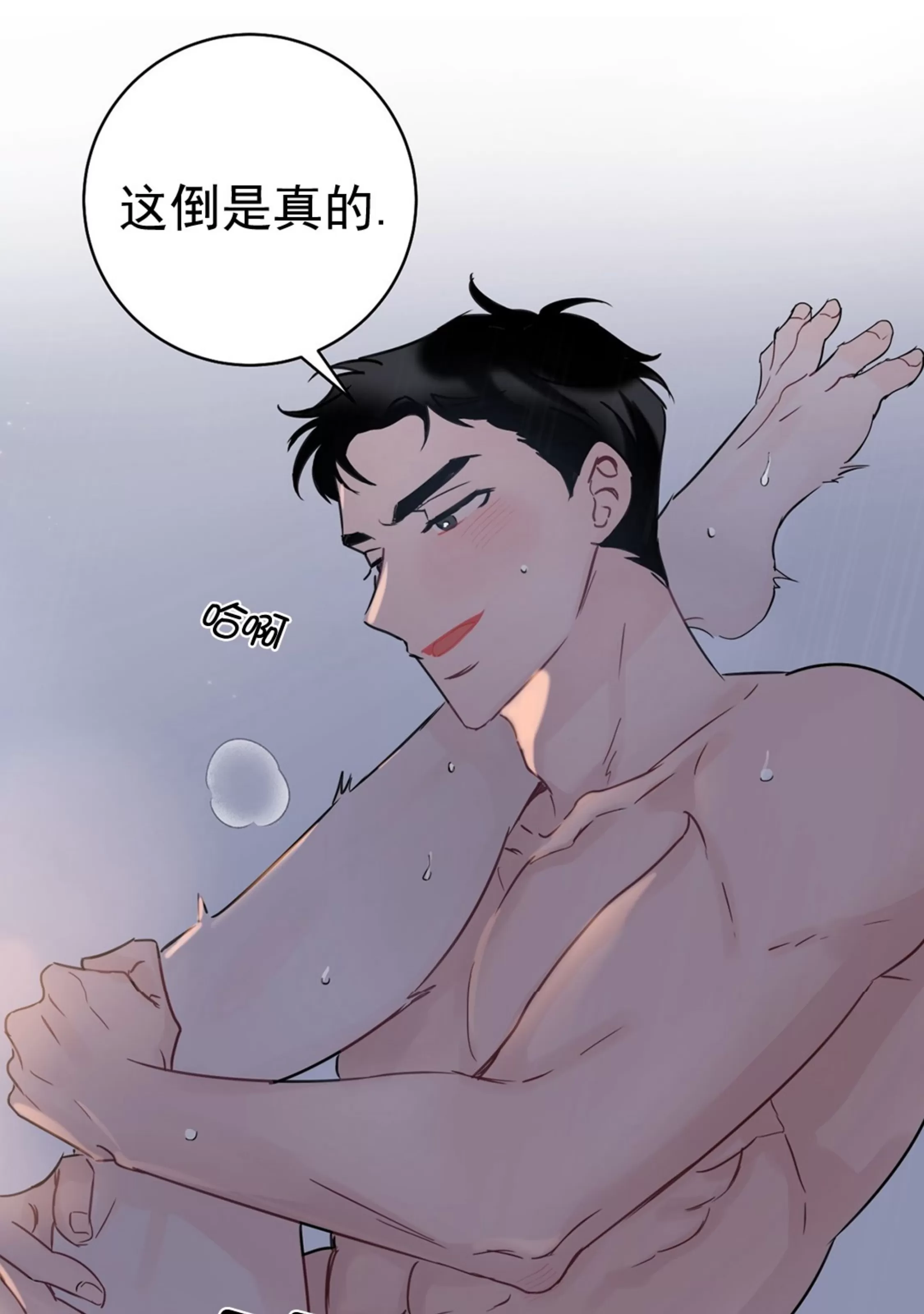 《最普通的恋爱》漫画最新章节第03话免费下拉式在线观看章节第【21】张图片