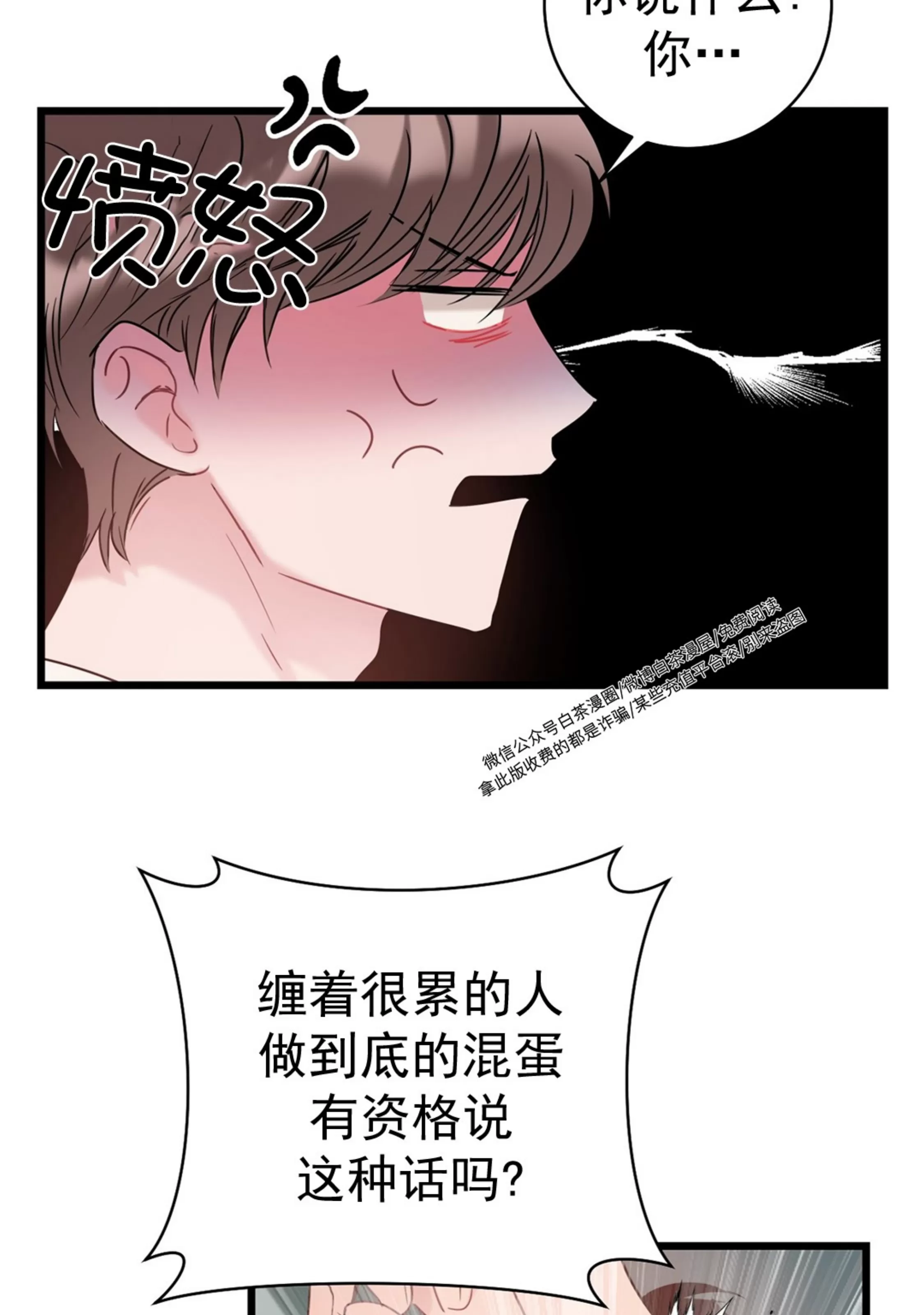 《最普通的恋爱》漫画最新章节第03话免费下拉式在线观看章节第【50】张图片