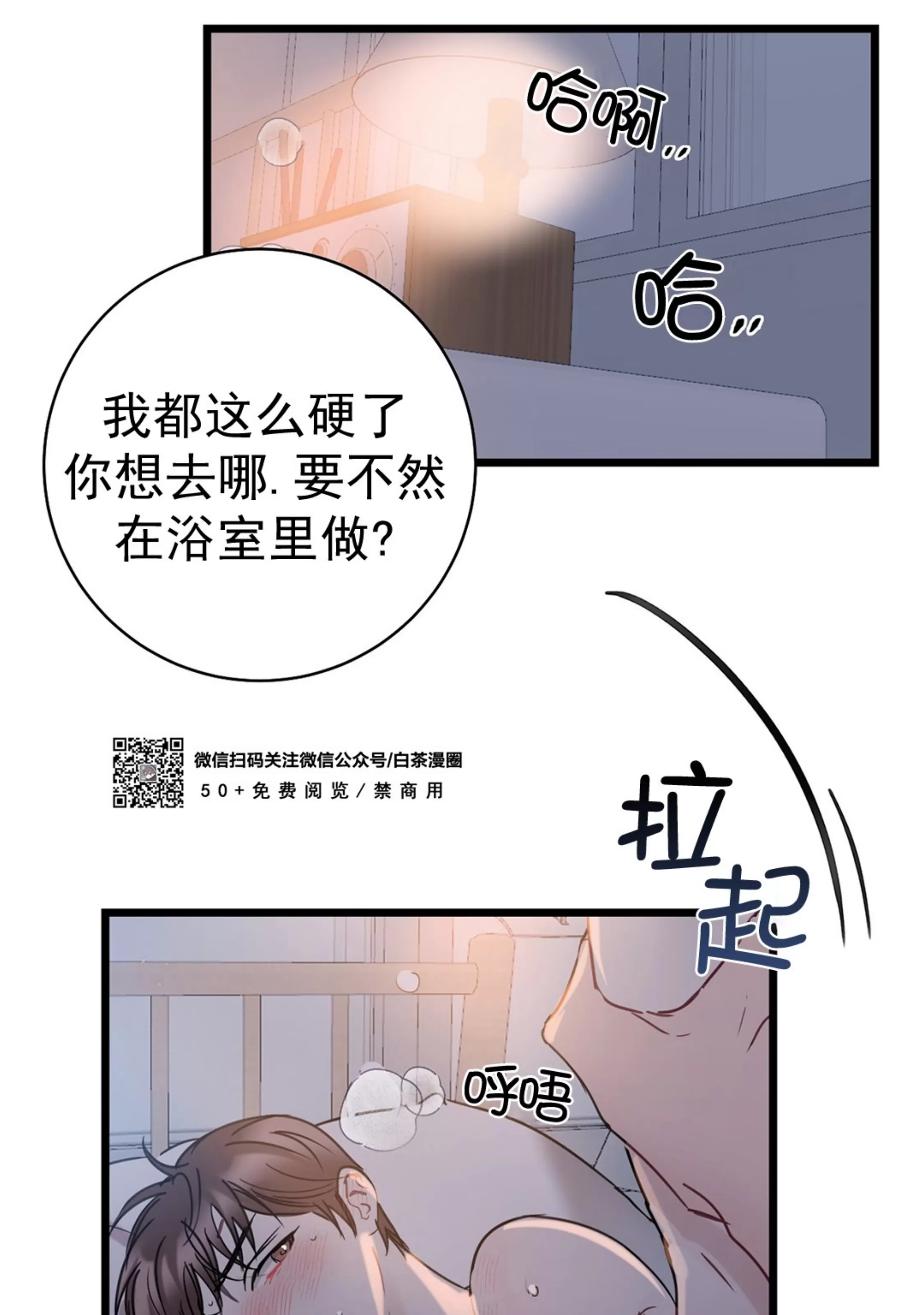 《最普通的恋爱》漫画最新章节第03话免费下拉式在线观看章节第【19】张图片