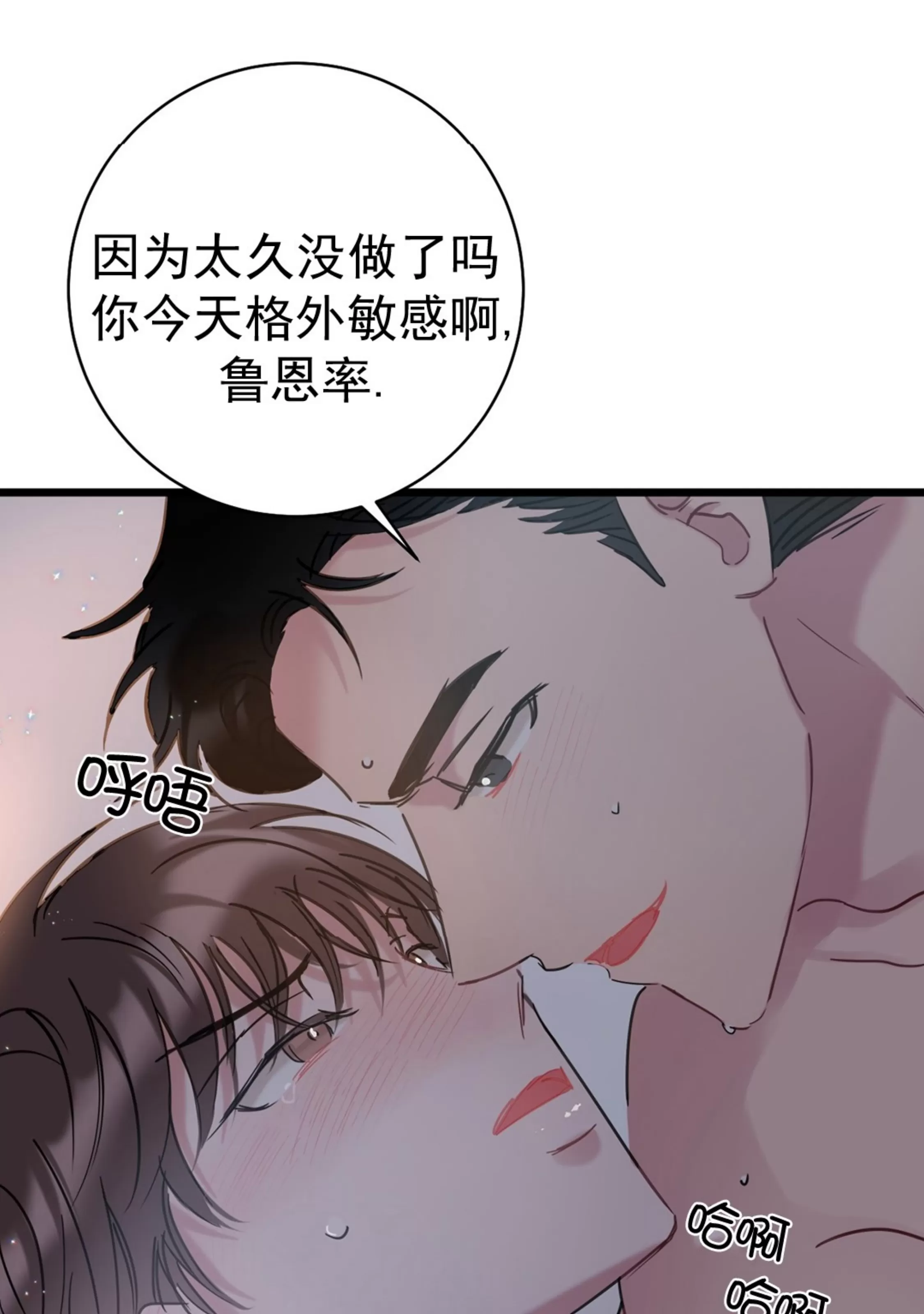 《最普通的恋爱》漫画最新章节第03话免费下拉式在线观看章节第【29】张图片