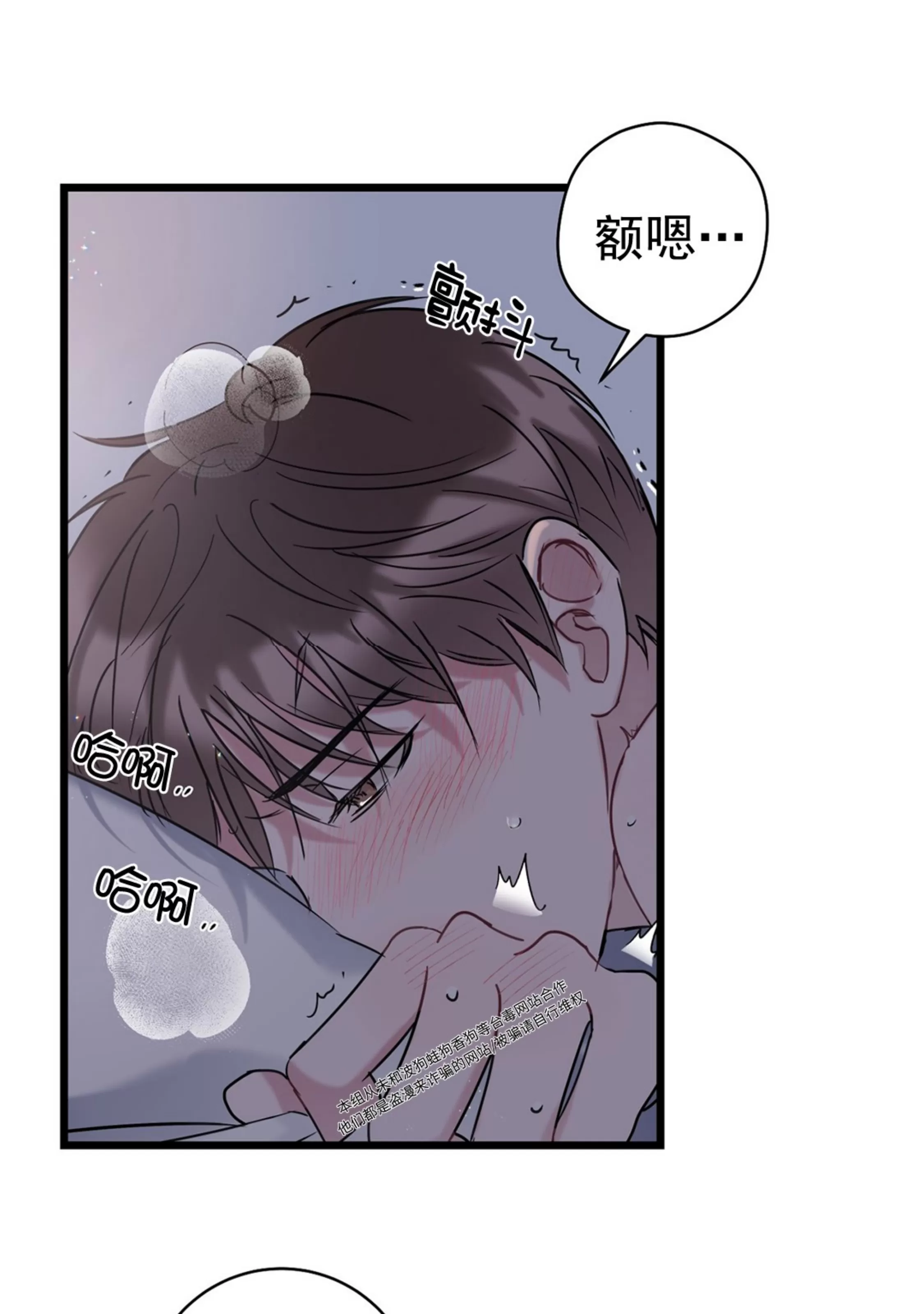 《最普通的恋爱》漫画最新章节第03话免费下拉式在线观看章节第【15】张图片