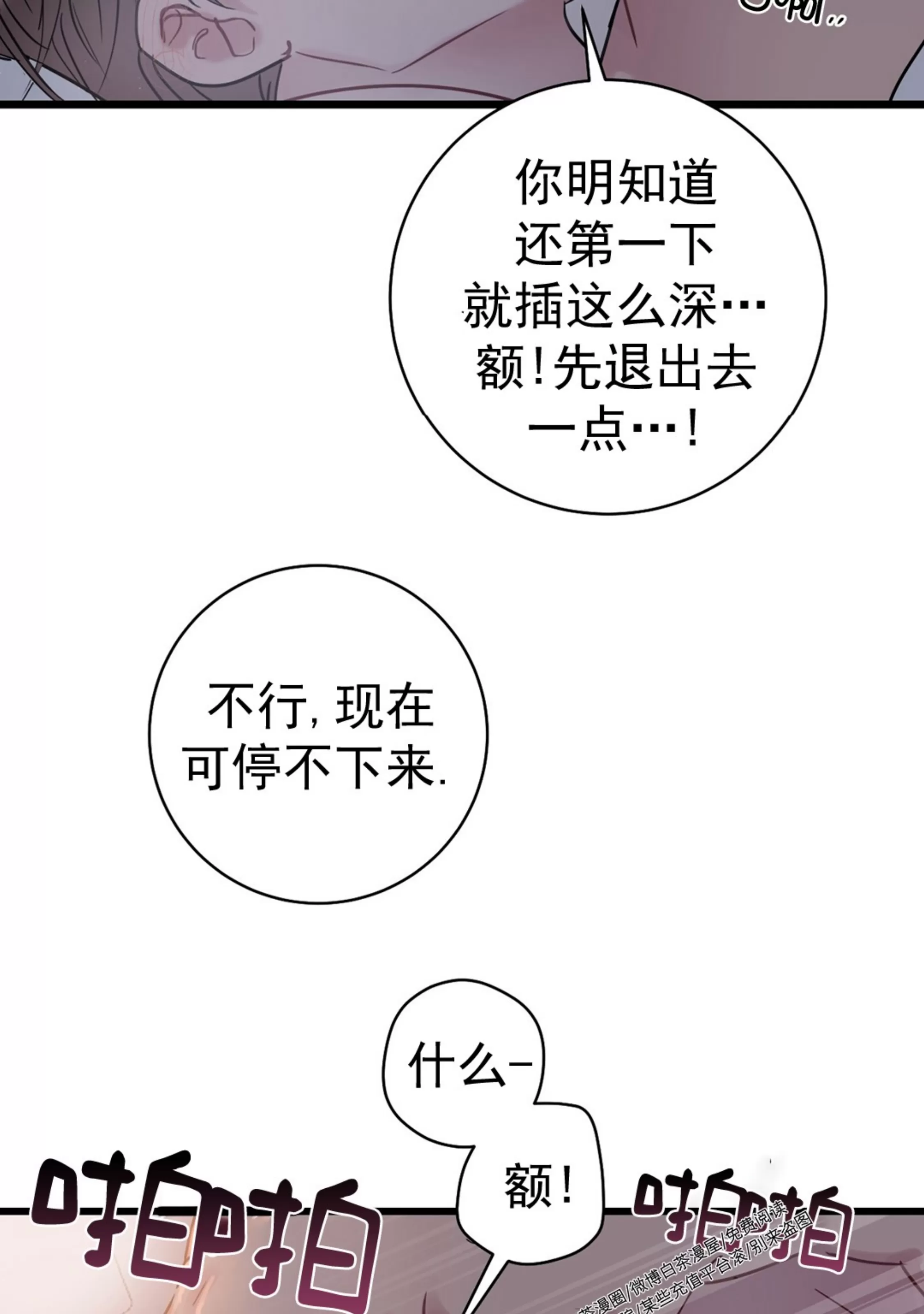 《最普通的恋爱》漫画最新章节第03话免费下拉式在线观看章节第【30】张图片