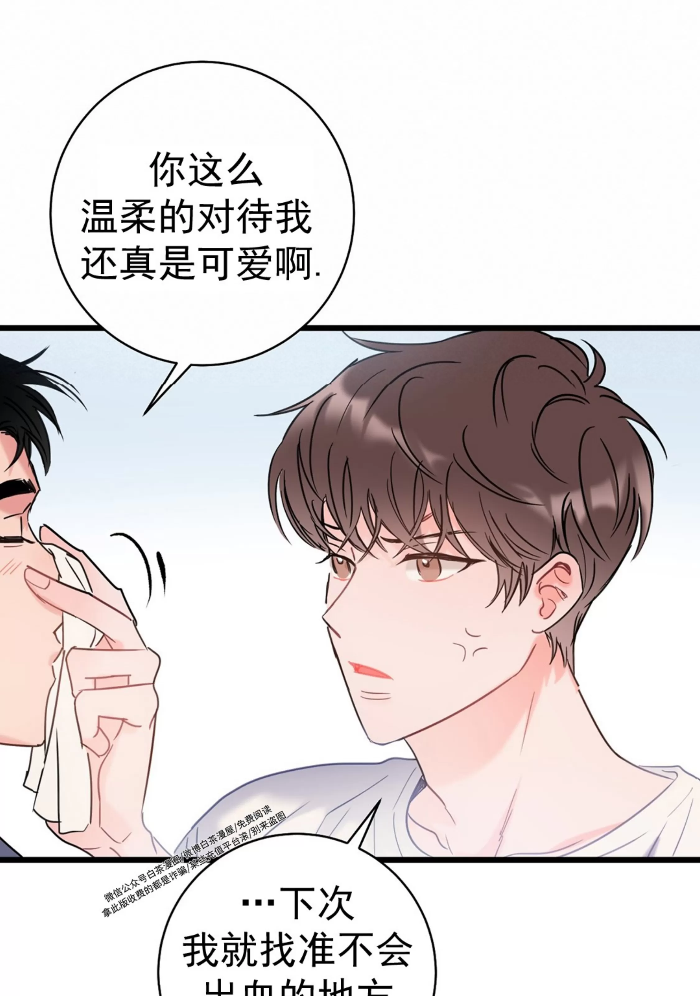 《最普通的恋爱》漫画最新章节第03话免费下拉式在线观看章节第【62】张图片