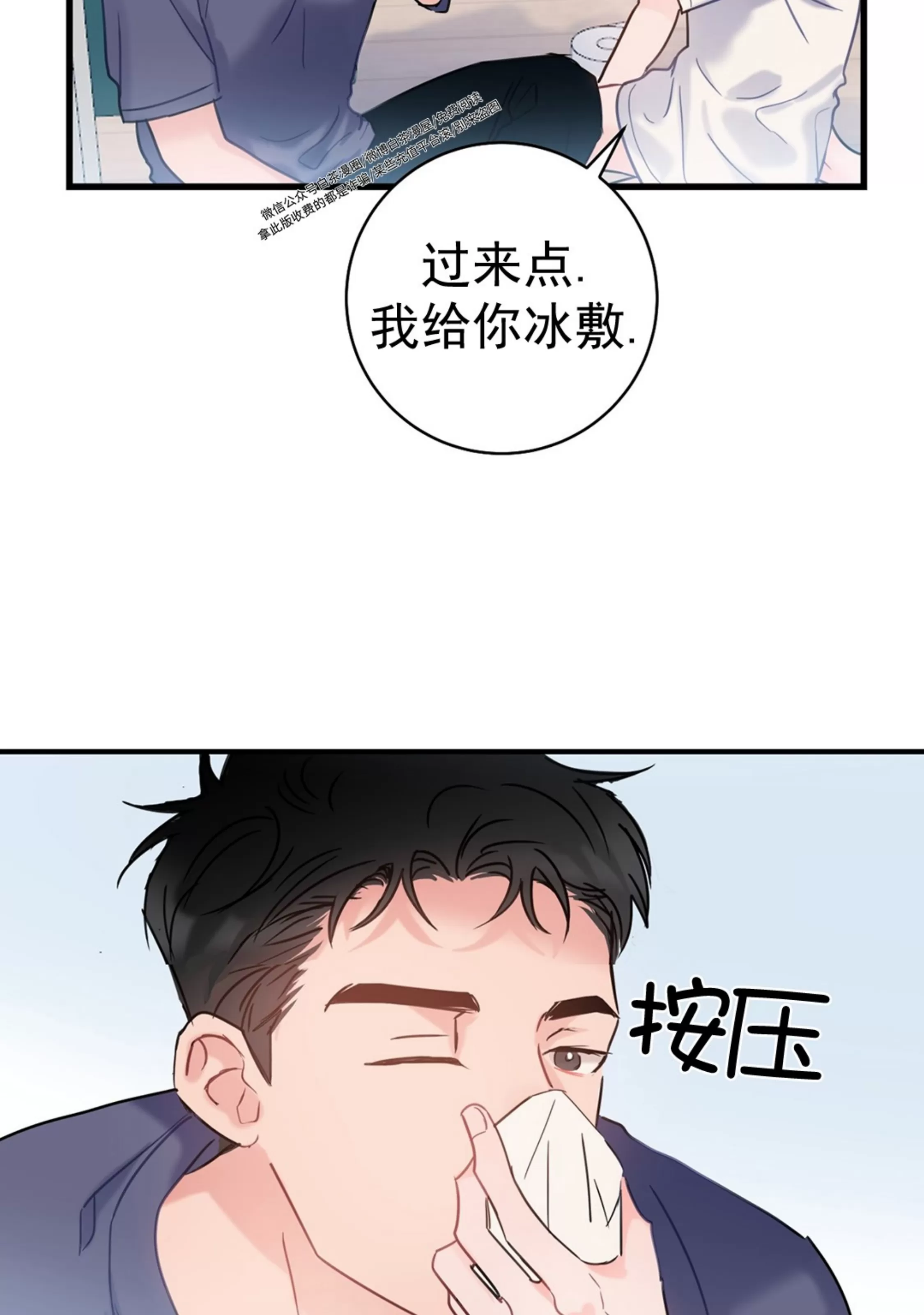 《最普通的恋爱》漫画最新章节第03话免费下拉式在线观看章节第【60】张图片