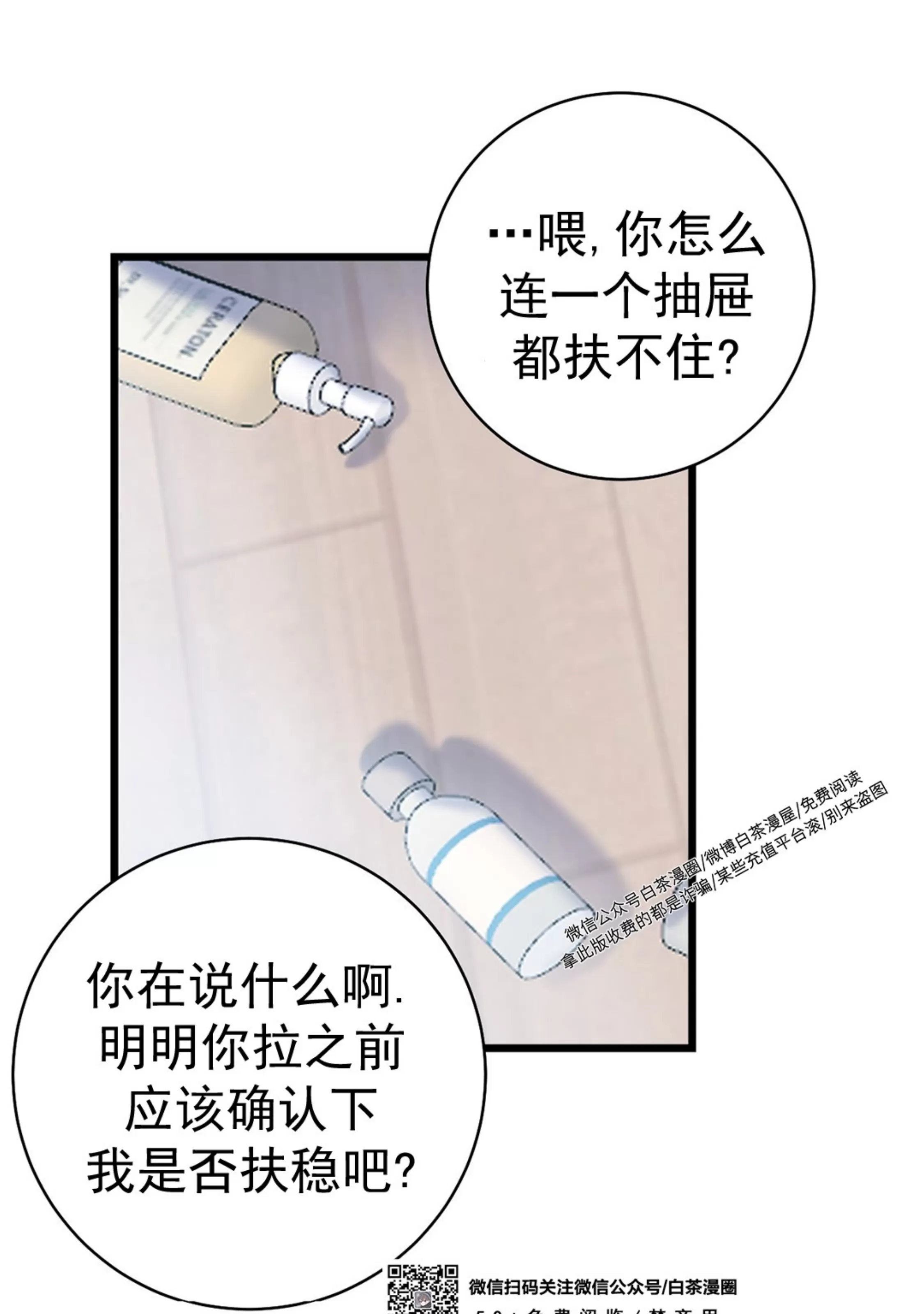 《最普通的恋爱》漫画最新章节第03话免费下拉式在线观看章节第【47】张图片