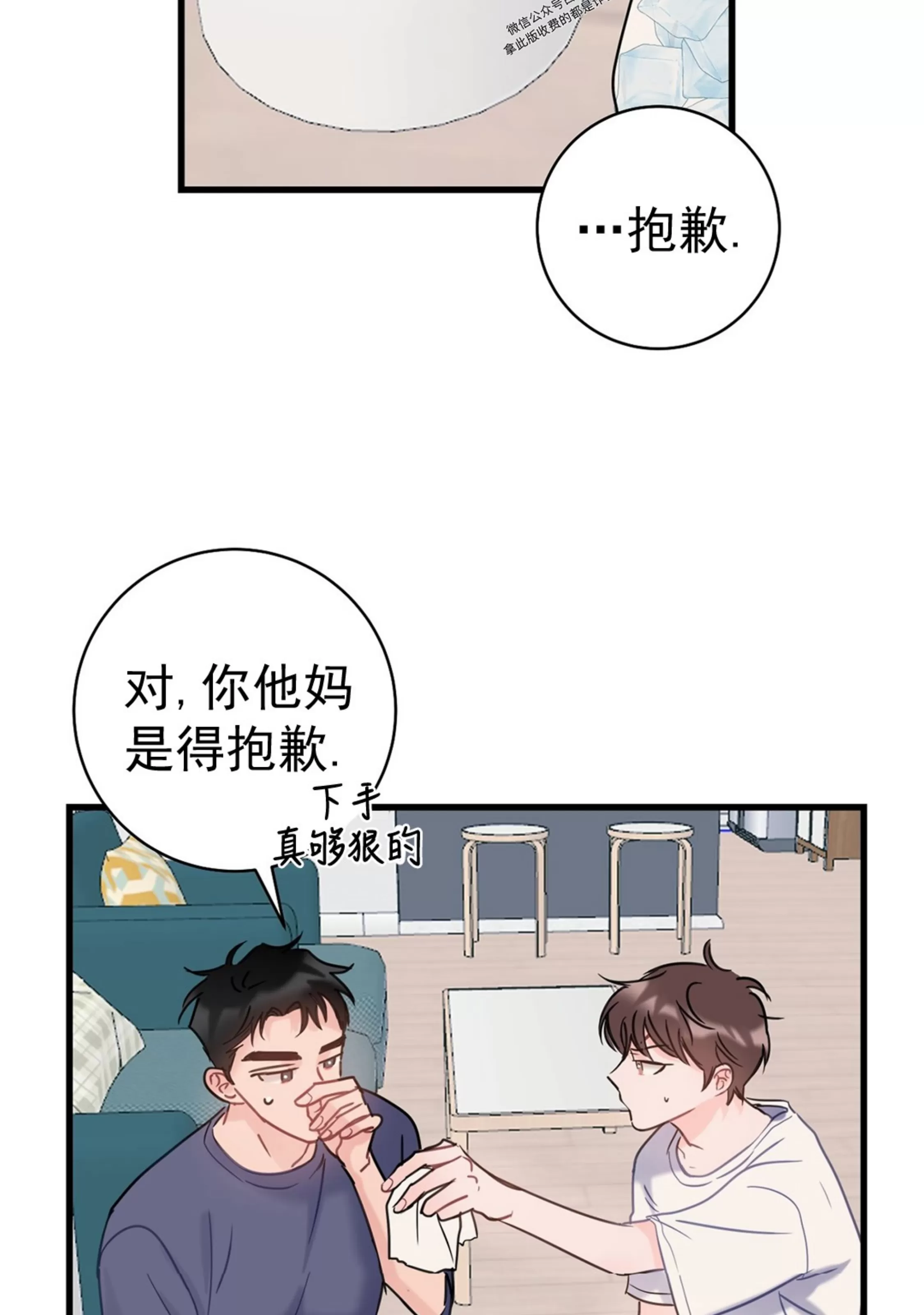 《最普通的恋爱》漫画最新章节第03话免费下拉式在线观看章节第【59】张图片