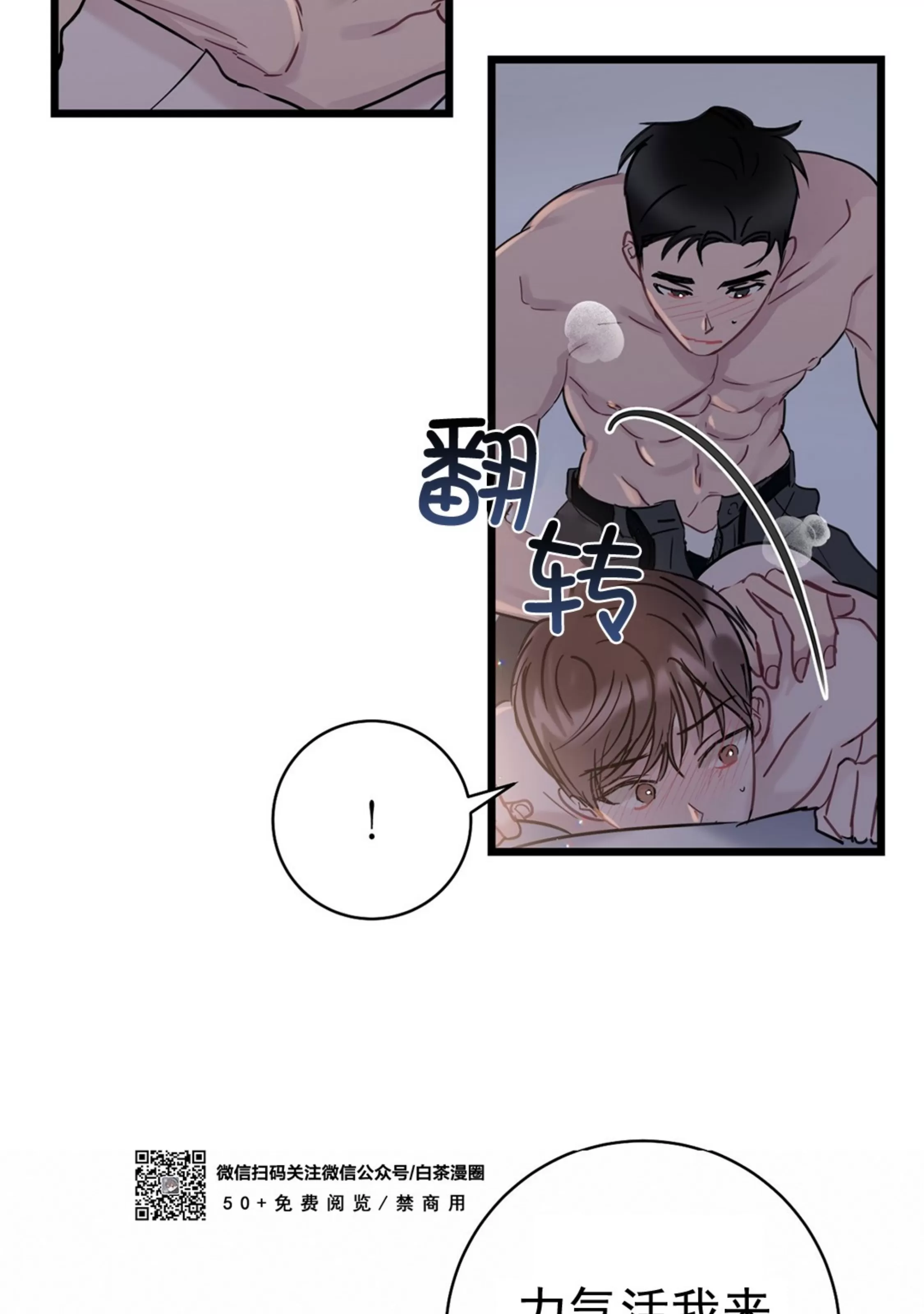 《最普通的恋爱》漫画最新章节第03话免费下拉式在线观看章节第【11】张图片