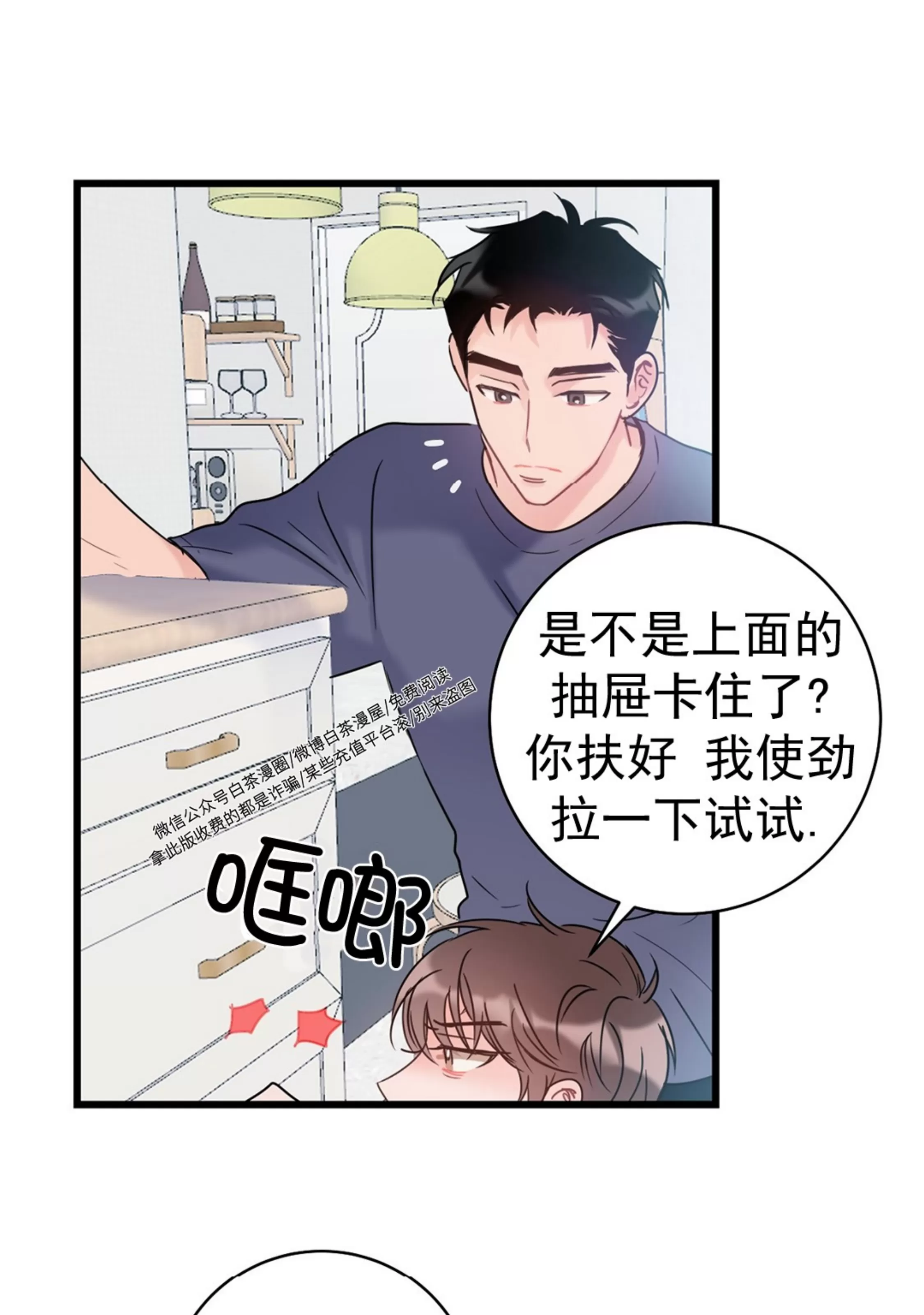 《最普通的恋爱》漫画最新章节第03话免费下拉式在线观看章节第【43】张图片