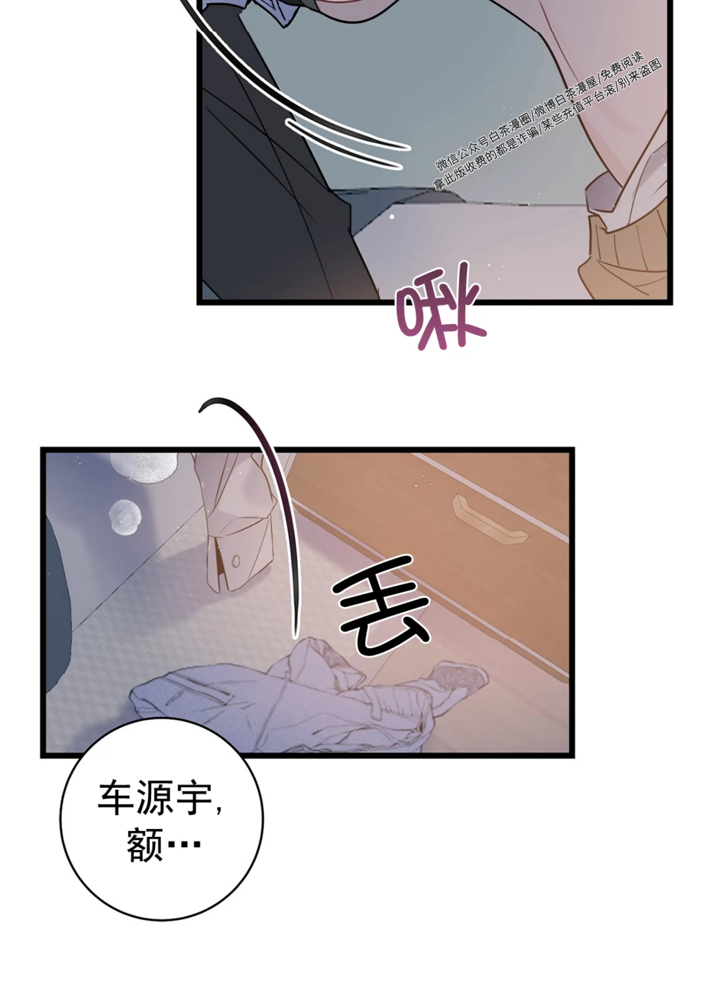 《最普通的恋爱》漫画最新章节第03话免费下拉式在线观看章节第【7】张图片