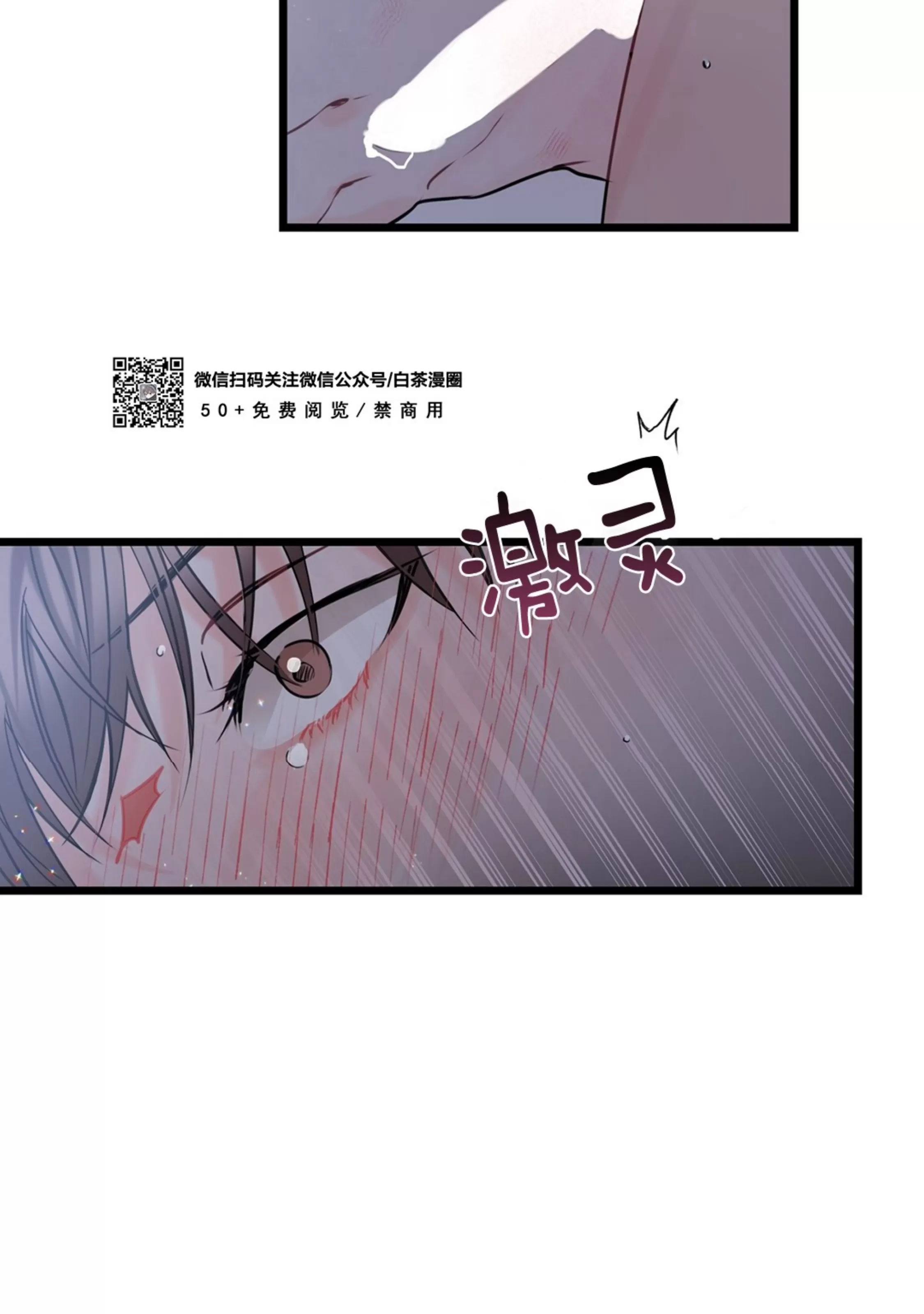 《最普通的恋爱》漫画最新章节第03话免费下拉式在线观看章节第【26】张图片